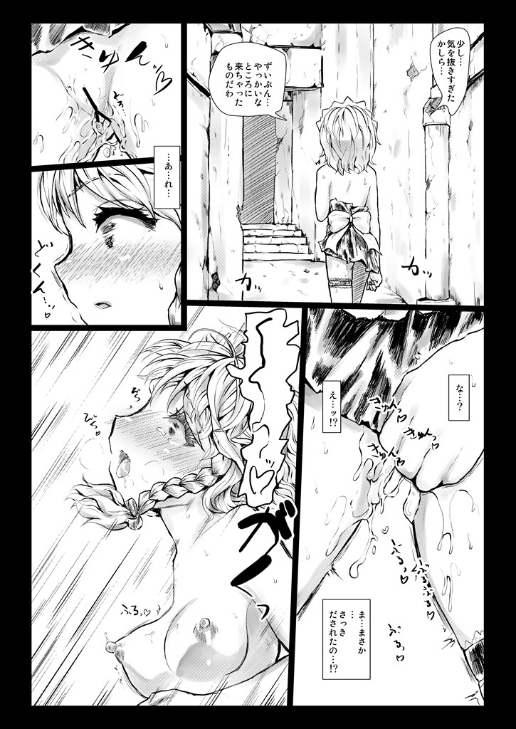 [Kuma no Mori (Kumataro)] Elegant Racking Attack (Touhou Project) page 14 full