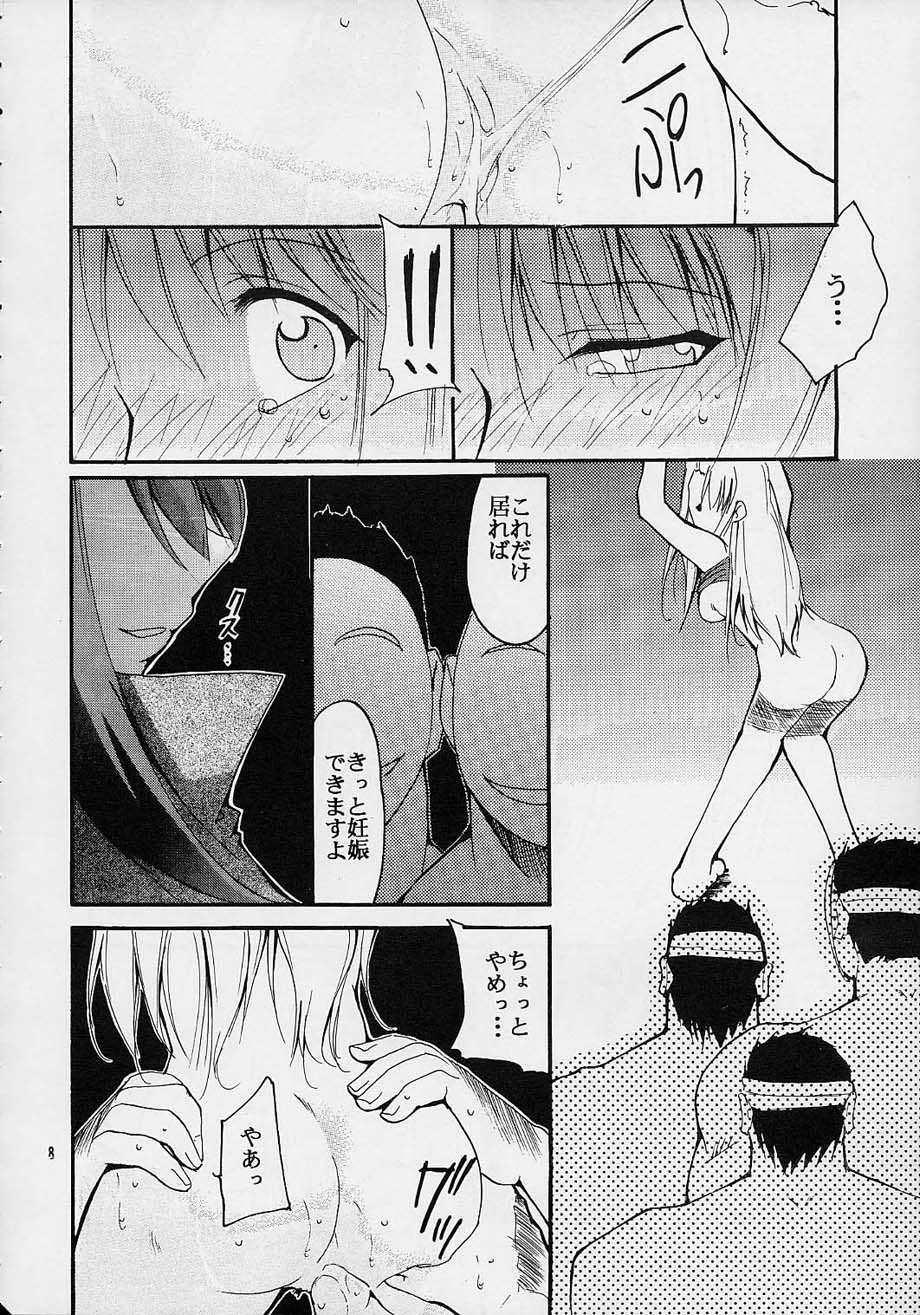 (C61) [Studio Kimigabuchi (Entokkun)] Toujin (Various) page 7 full