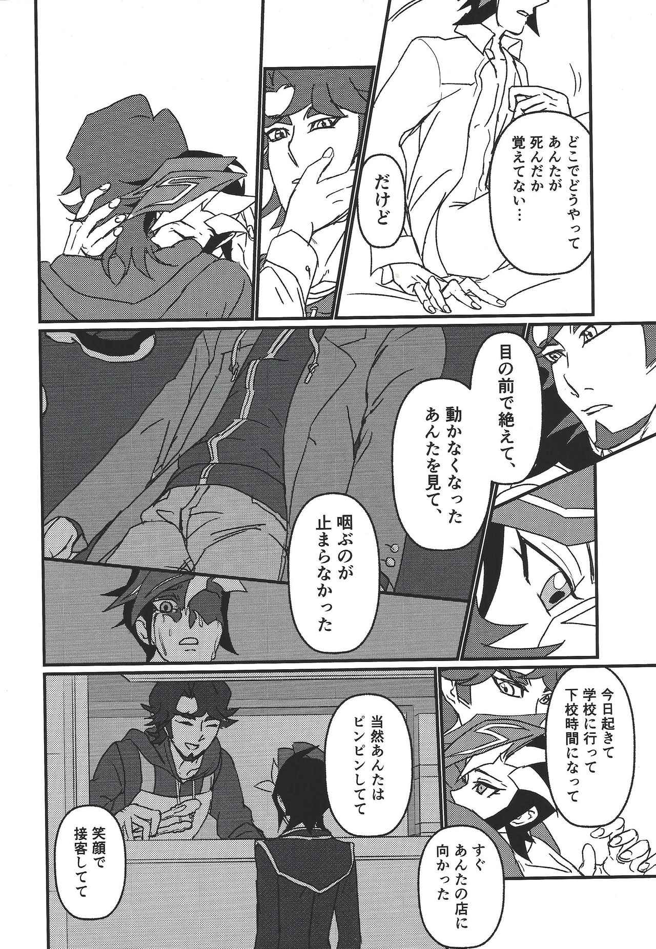 (Link☆Duelmaker) [ITSU=URA] Mimoza (Yu-Gi-Oh! VRAINS) page 11 full