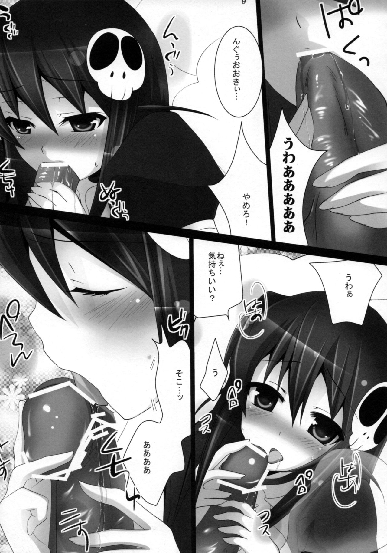 (C80) [Pikopikotei (Inoue Mitan)] Lover Code (The World God Only Knows) page 8 full