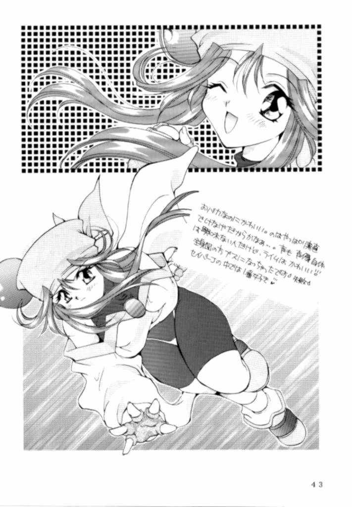 [P.S. (Sakura Mitono)] Kyokasho ni notsu tenai koto (Bakusou Kyoudai Lets & Go!!, Martian Successor Nadesico, Saber Marionette J) page 41 full