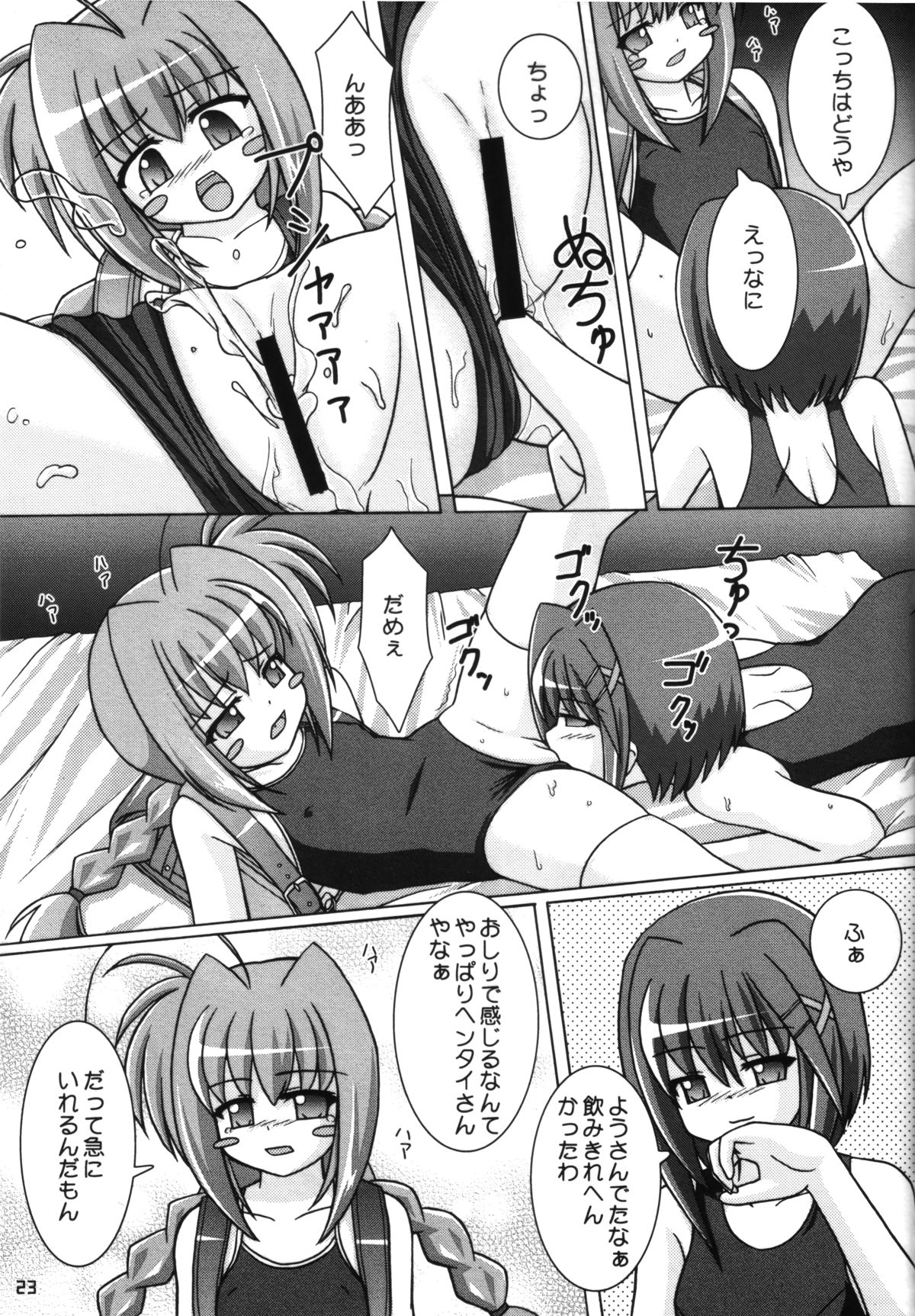 (C72) [Ekitou Koubou (Sawatari Reiji)] Super Rabbit (Mahou Shoujo Lyrical Nanoha) page 22 full