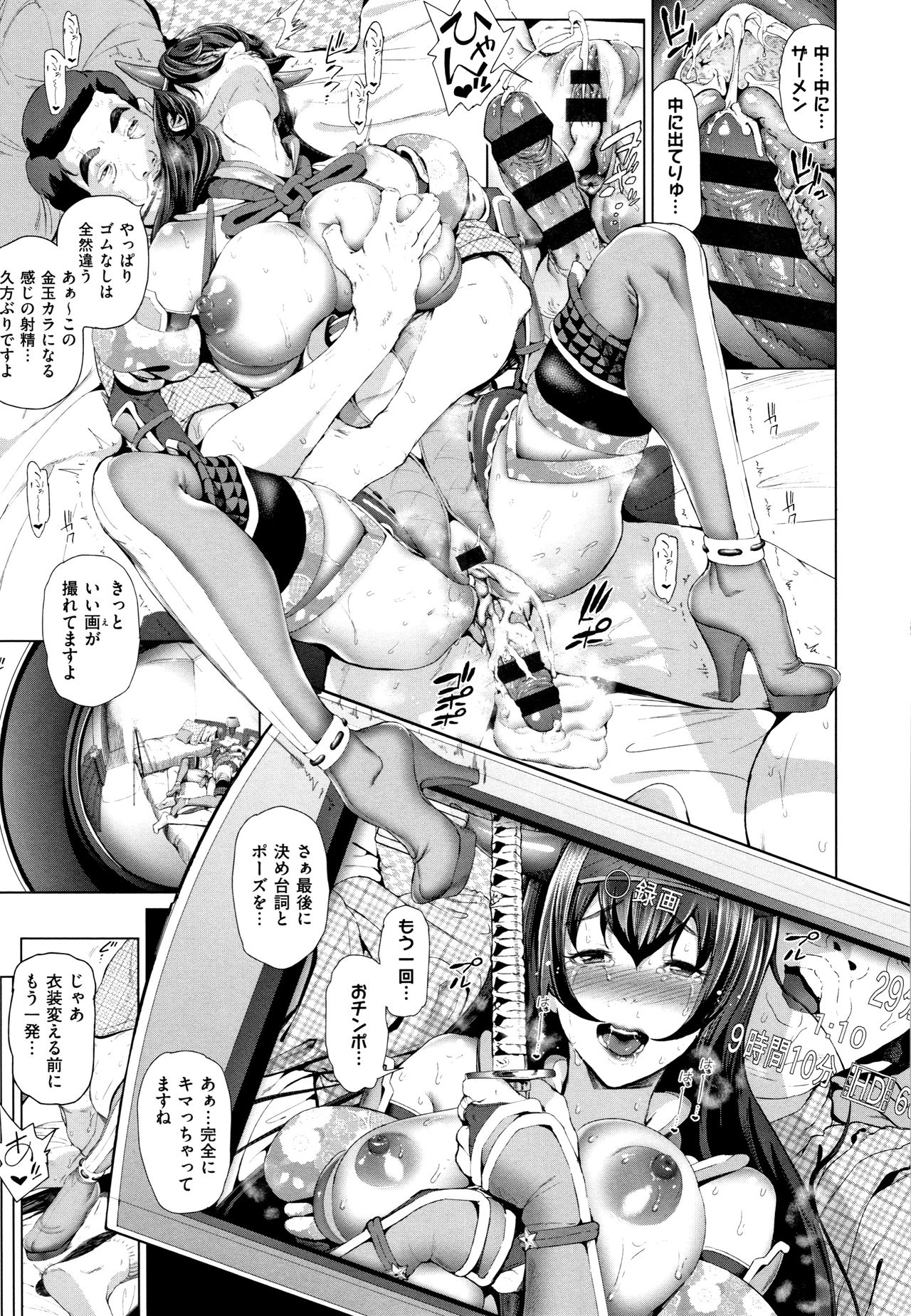 [Suzuhane Suzu] Cos wa Midara na Kamen ~ Shogyou Ban page 32 full