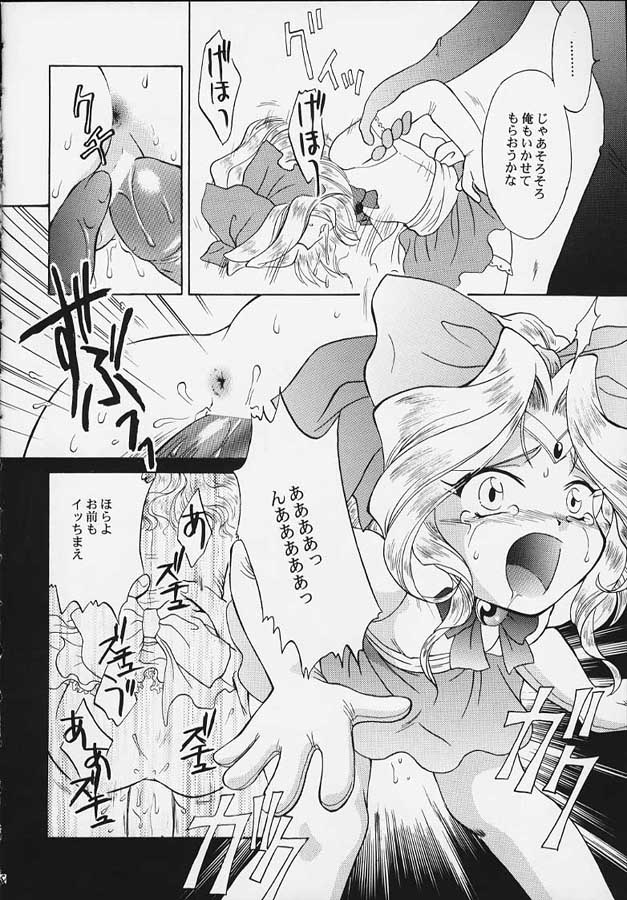 [U.R.C (MOMOYA SHOW-NEKO)] Mahou Shoujo Pretty Iris | Magical Girl Pretty Iris (Sakura Taisen) page 17 full