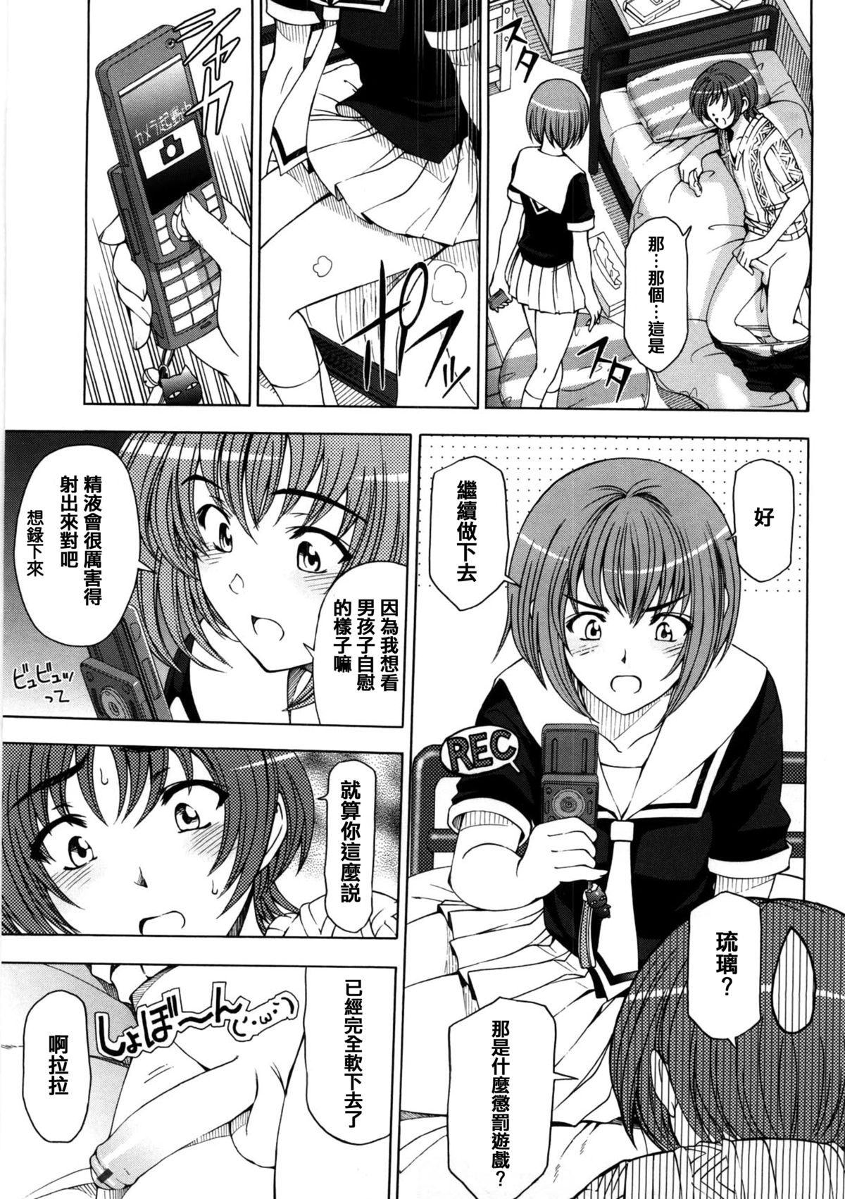 [Sena Youtarou] Kannou no Koukishin (Kannou no Houteishiki) [Chinese] [篆儀通文書坊漢化] page 2 full