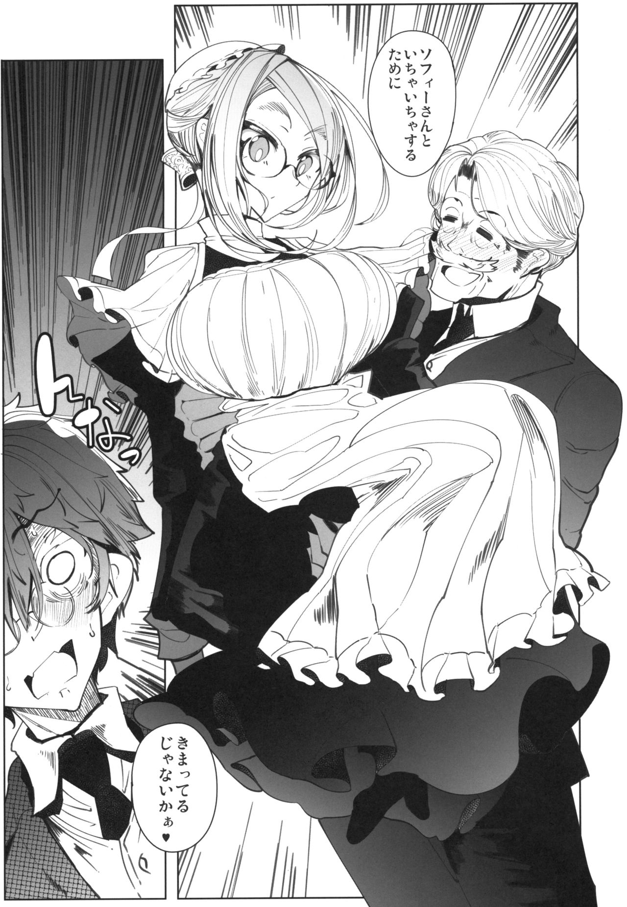 (COMITIA128) [Metro Notes (Tsumetoro)] Shinshi Tsuki Maid no Sophie-san 4 page 10 full