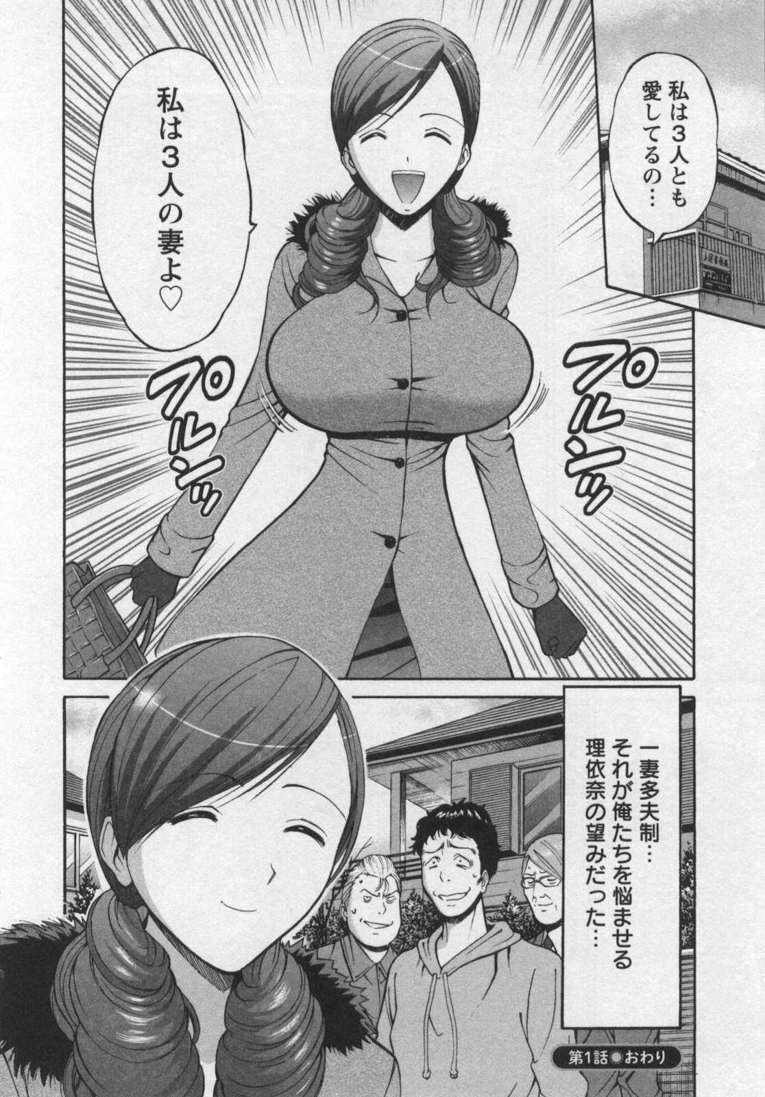 [Nagashima Chousuke] Oretachi no Paizurina - Issaitafu no Susume page 25 full