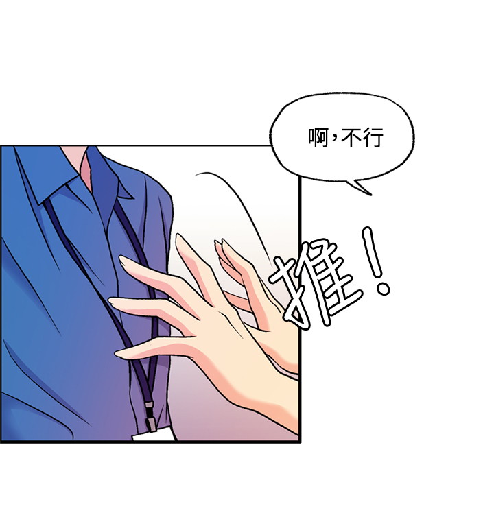 [洪班長] 淫stagram Ch.6 [Chinese]中文 page 15 full