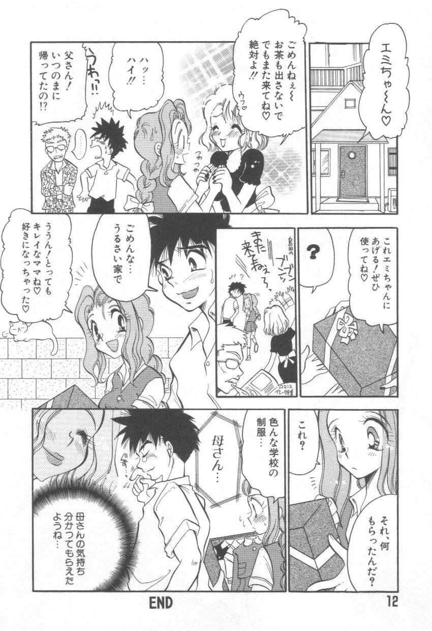 [BENNY'S] Izumike No Okusama page 16 full