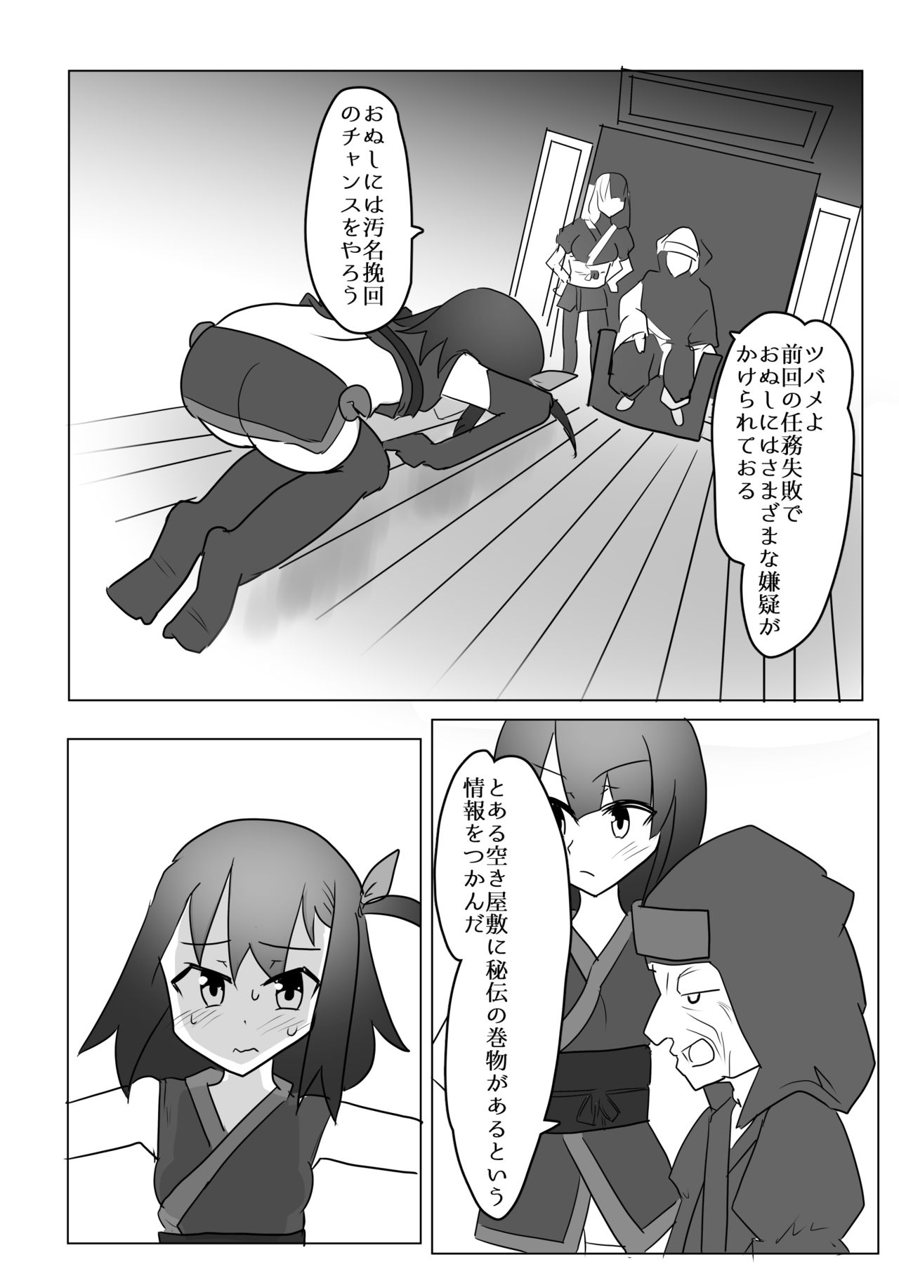 [Tonoya (Tonotani)] Kusuguri Kunoichi Retsuden -Ni- [Digital] page 2 full