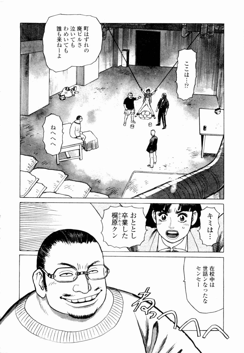 [Yamamoto Atsuji] Ammo Vol 4 page 10 full