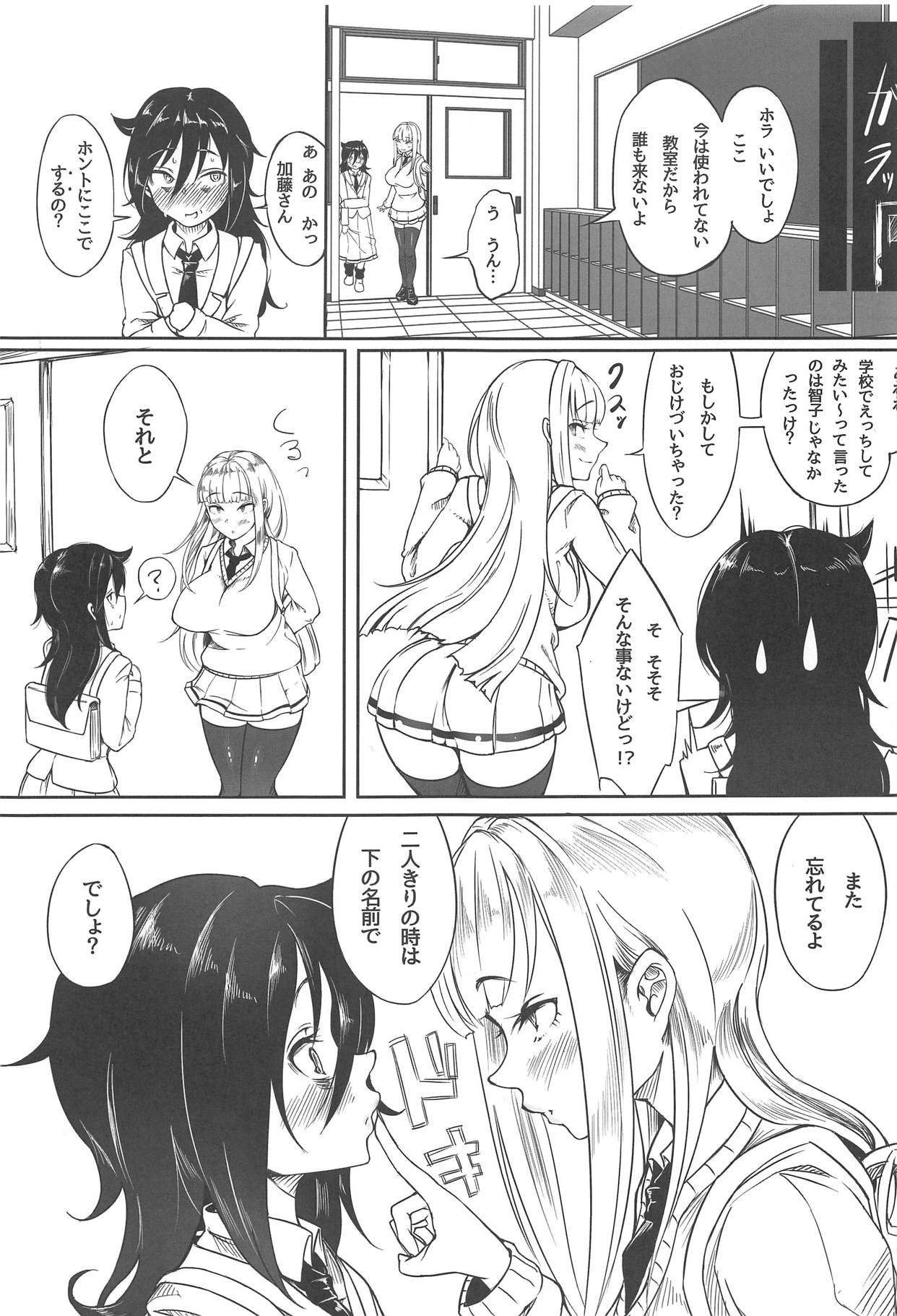 (C95) [Daiichi Yutakasou (Chiku)] Yuri-chan to Asobo (Watashi ga Motenai no wa Dou Kangaetemo Omaera ga Warui!) page 2 full