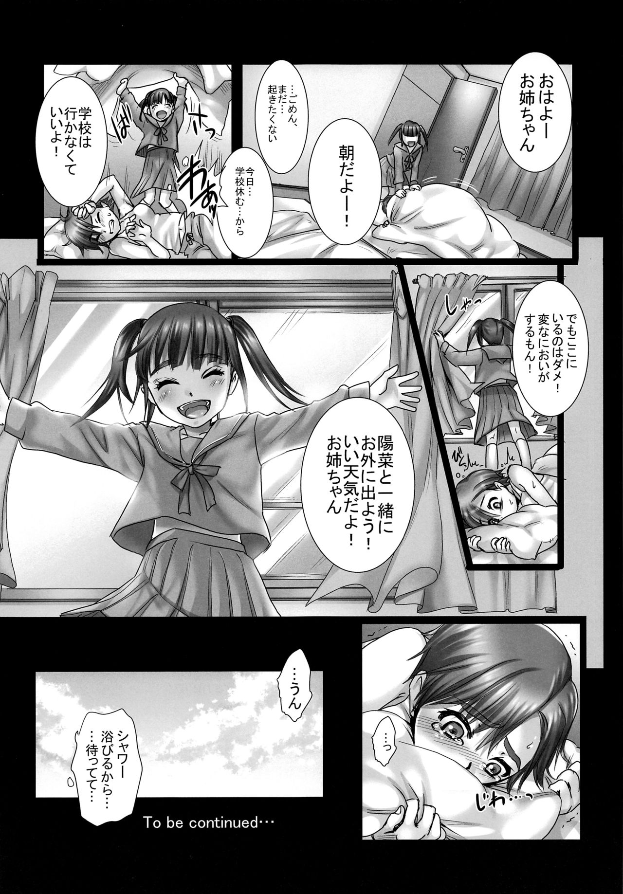 (C93) [Modae Tei (Modaetei Anetarou, Modaetei Imojirou)] Yoru wa Kirai. Mama no Danna ga Futon no Naka ni Haittekuru kara page 29 full