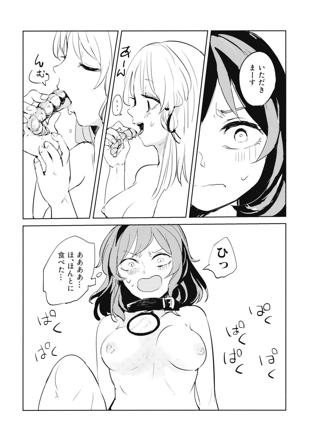 (Reitaisai 13) [Panic Puppet! (Wataichi Meko)] Kami-sama Seikatsu 2 ~Tabemono no Urami Hen~ (Touhou Project) page 14 full