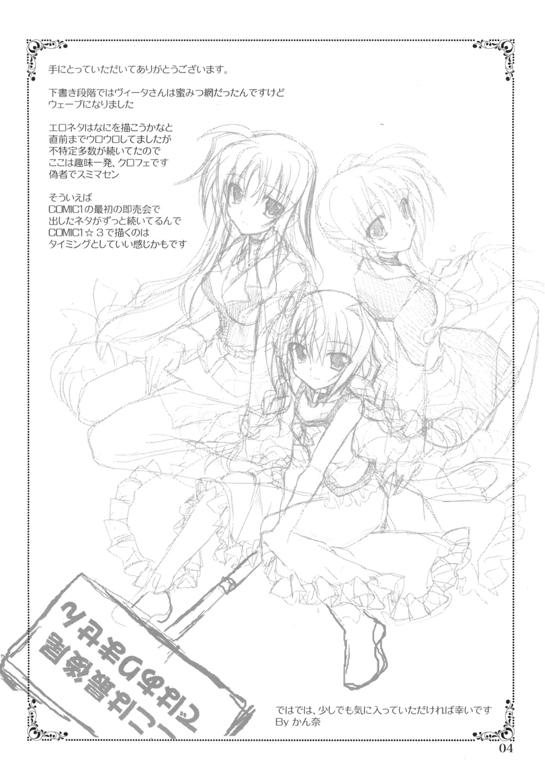 (COMIC1☆3) [PLUM (Kanna)] Mahou Shoujo Magical SEED RANDOM (Mahou Shoujo Lyrical Nanoha) page 4 full