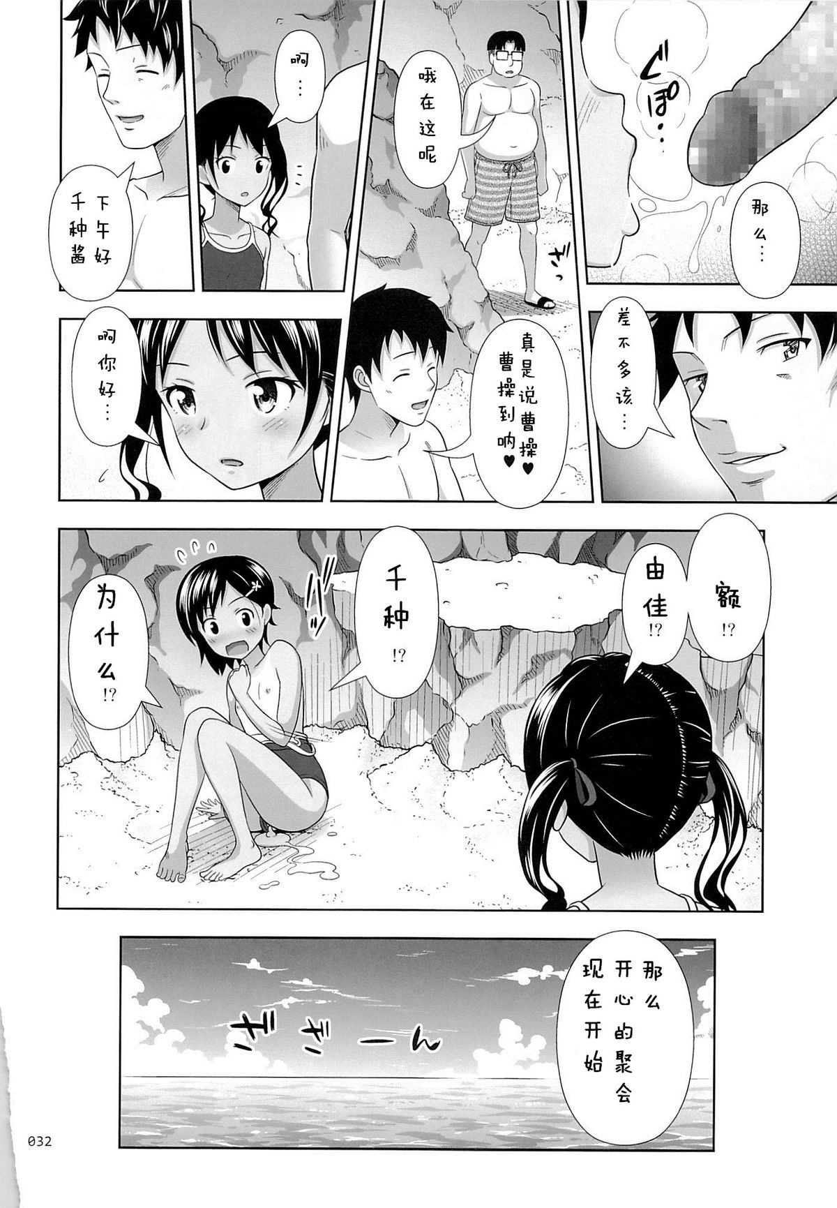 (C89) [antyuumosaku (malcorond)] Meikko na Syoujo no Ehon 6 -Zenpen- [Chinese] [拉提法汉化] page 32 full