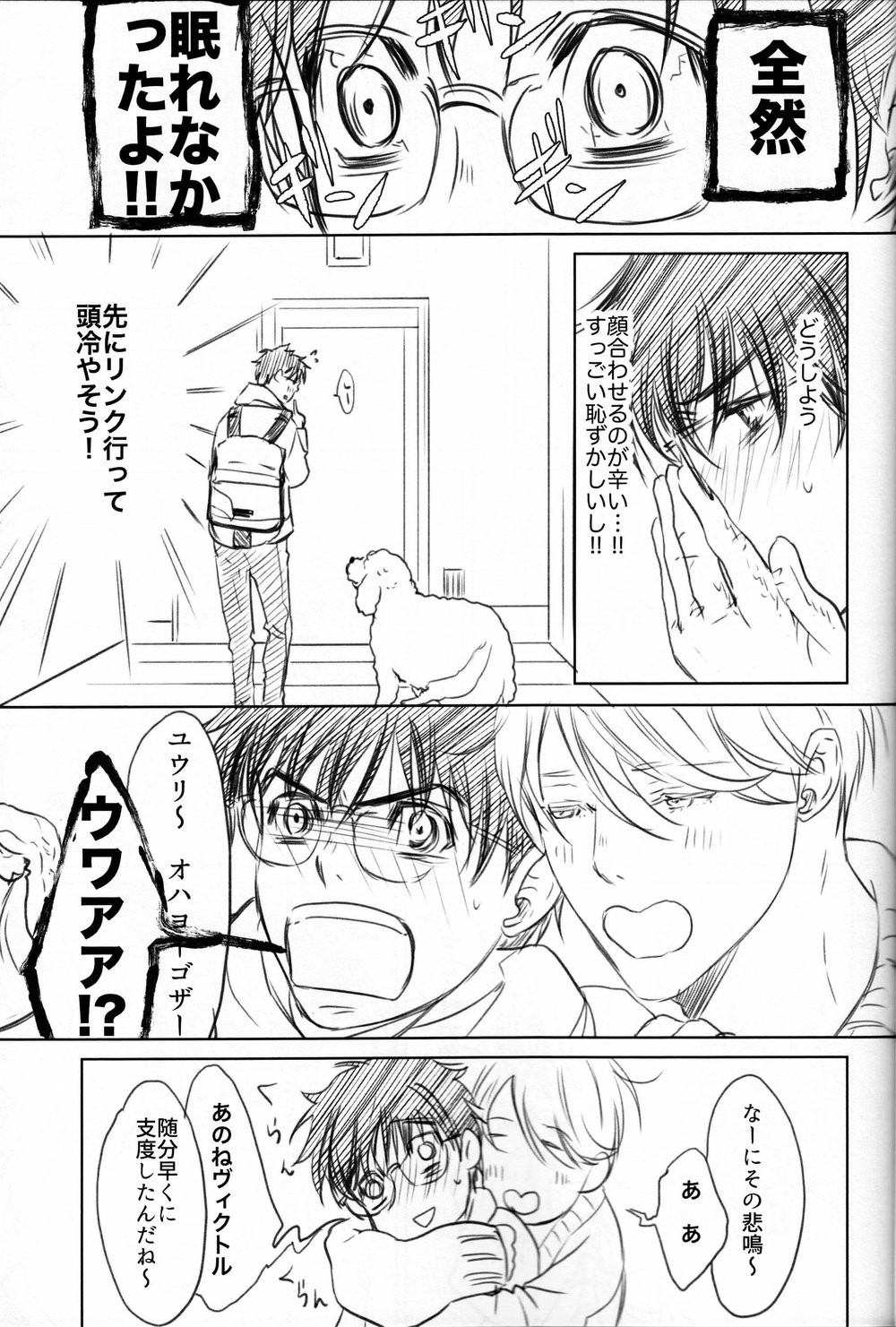 [Ichinose Yuma] Boku wo Tojikome mo Shinaide (Yuri!!! on ICE) (Ongoing) page 38 full