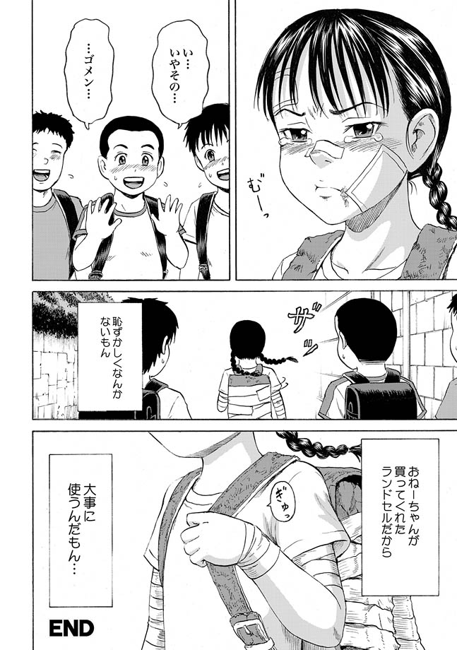 [Kawady Max] Randoseru (COMIC XO Zetsu! Vol. 38) [Digital] page 54 full