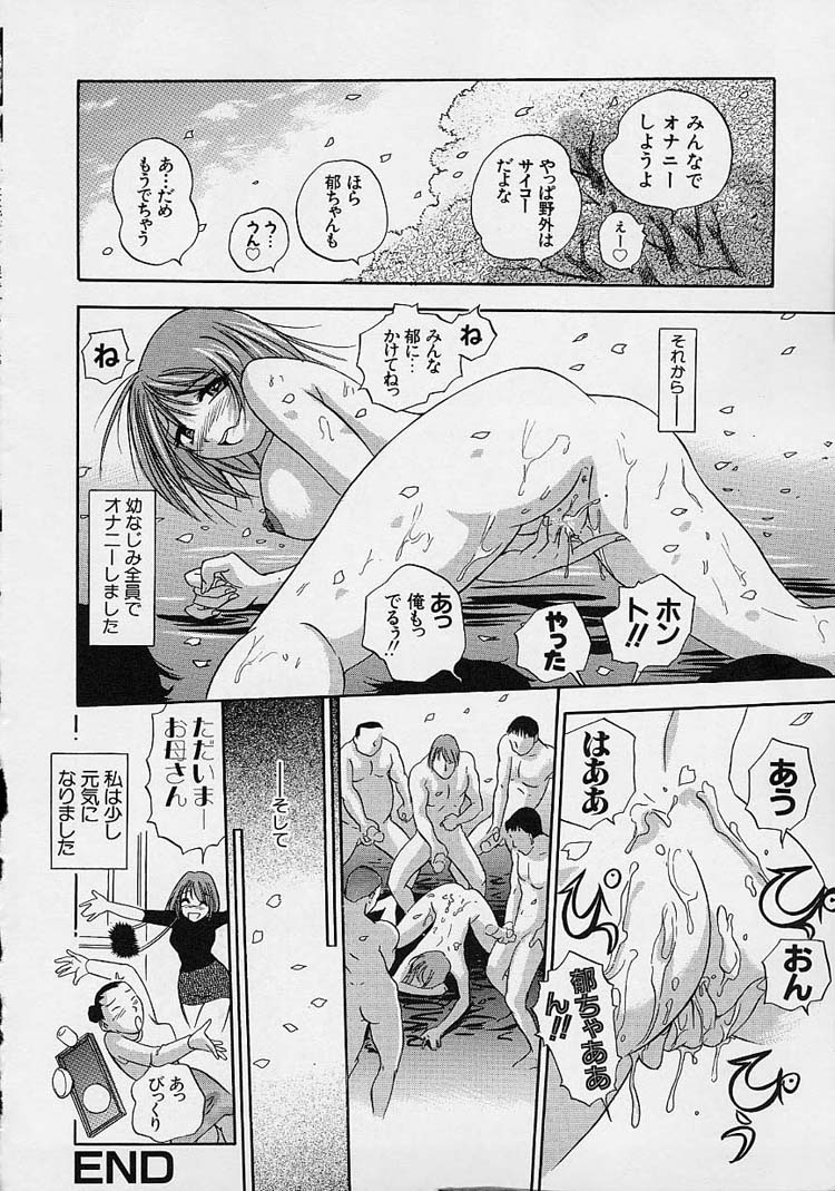 [The Seiji] Hadaka de Gomen ne. page 26 full