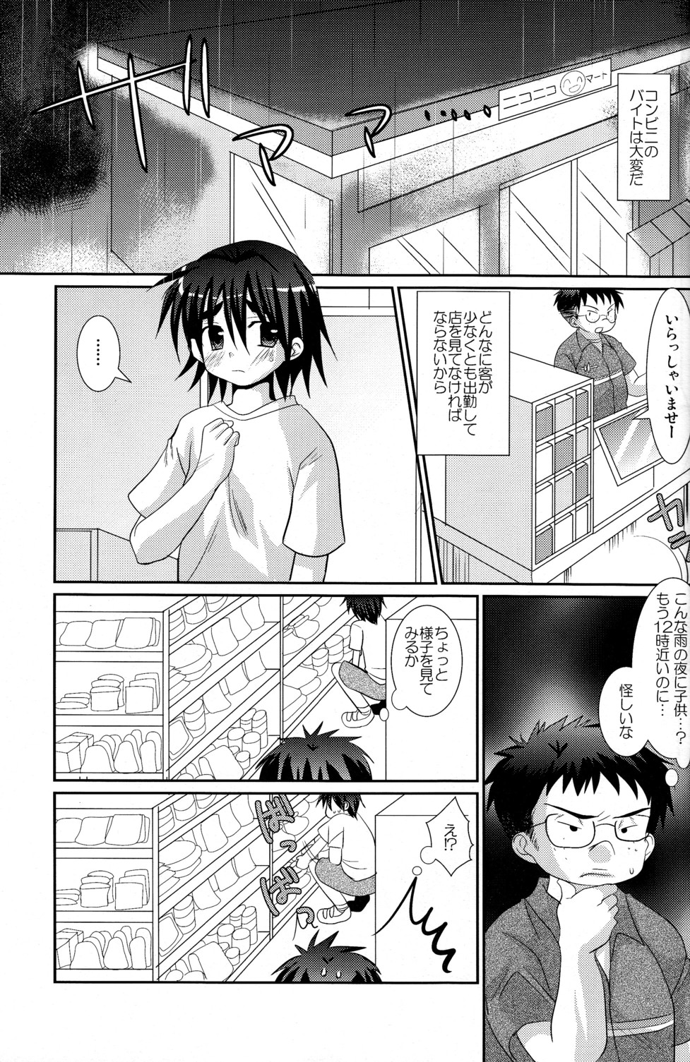 (C78) [Kuchi Dake Banchou (Tanakana)] KBN Copybon Tsumeawase page 55 full