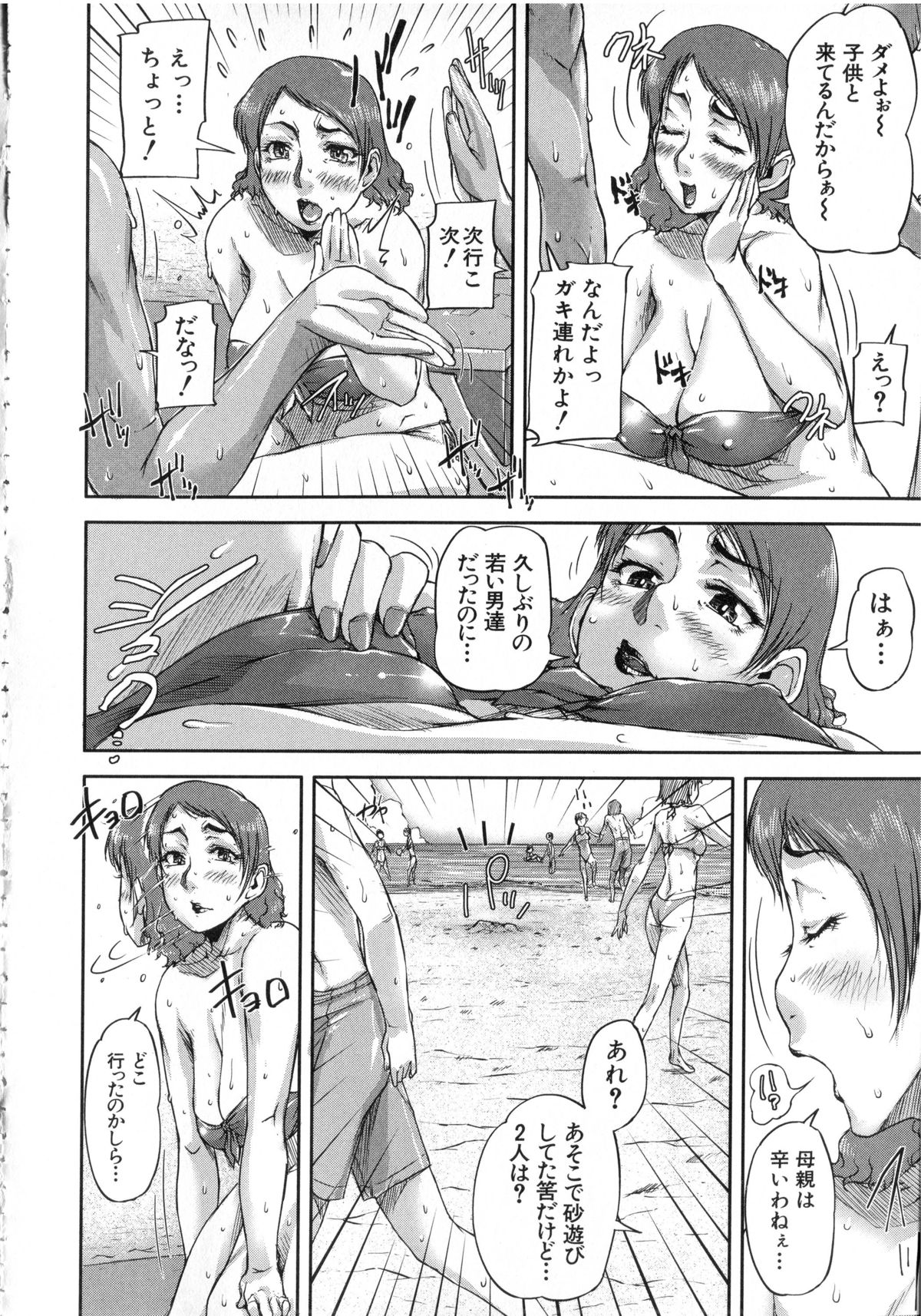 [Saiyazumi] Watashi, Shishunki Chinpo ga Suki nan desu! - I love the Penis of Adolescent Boys page 13 full