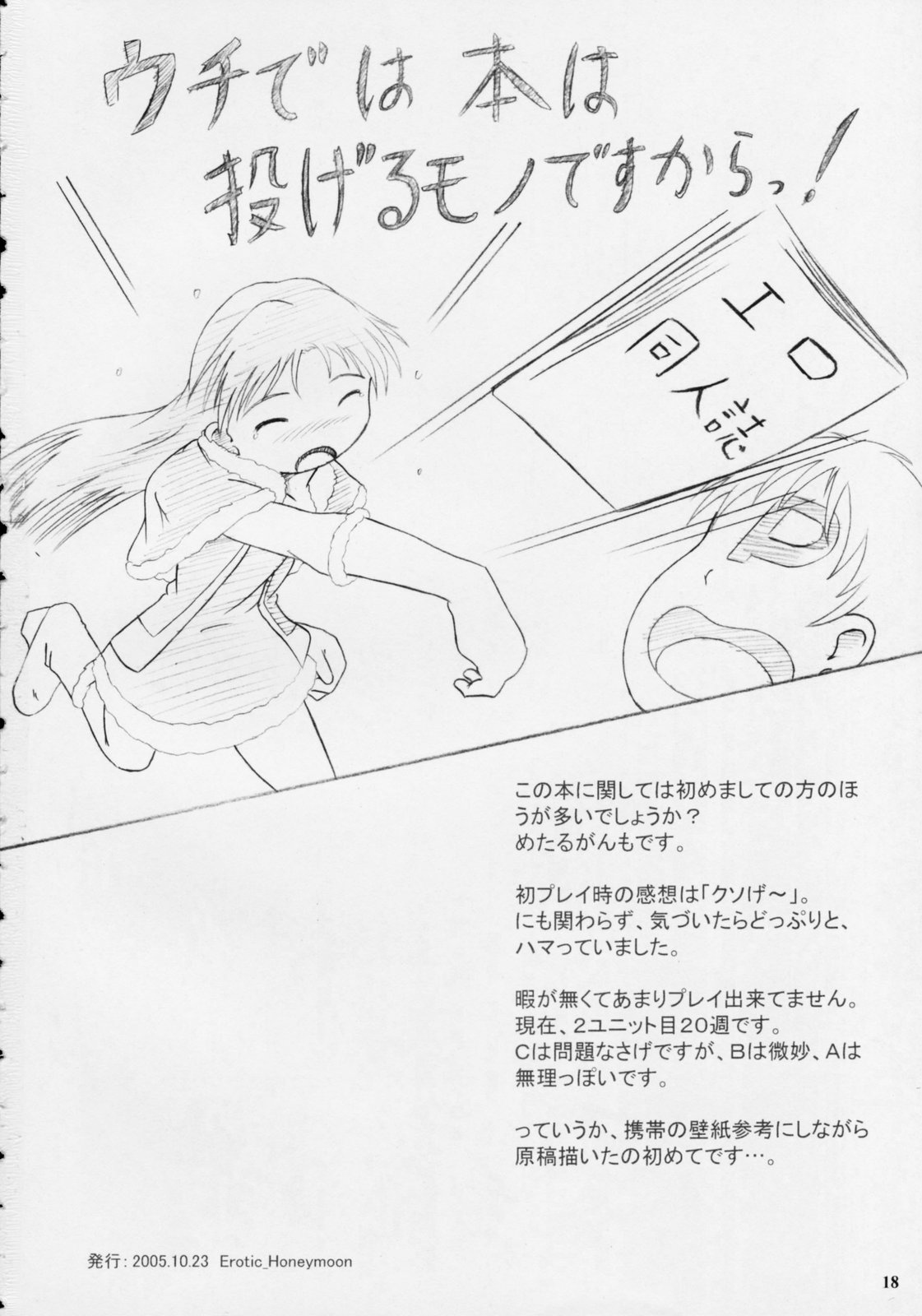 (Comic Castle 2005) [Erotic Honeymoon (Metal Gummo)] i-M@ster&slaves (THE iDOLM@STER) page 18 full