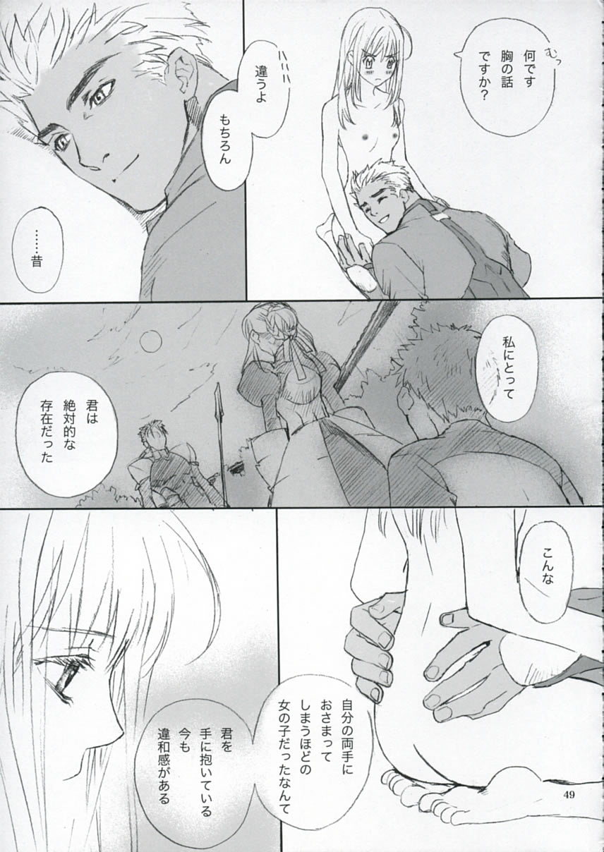 (C66) [Badon (Kida, Kine)] Double Spiral (Fate/stay night) page 48 full