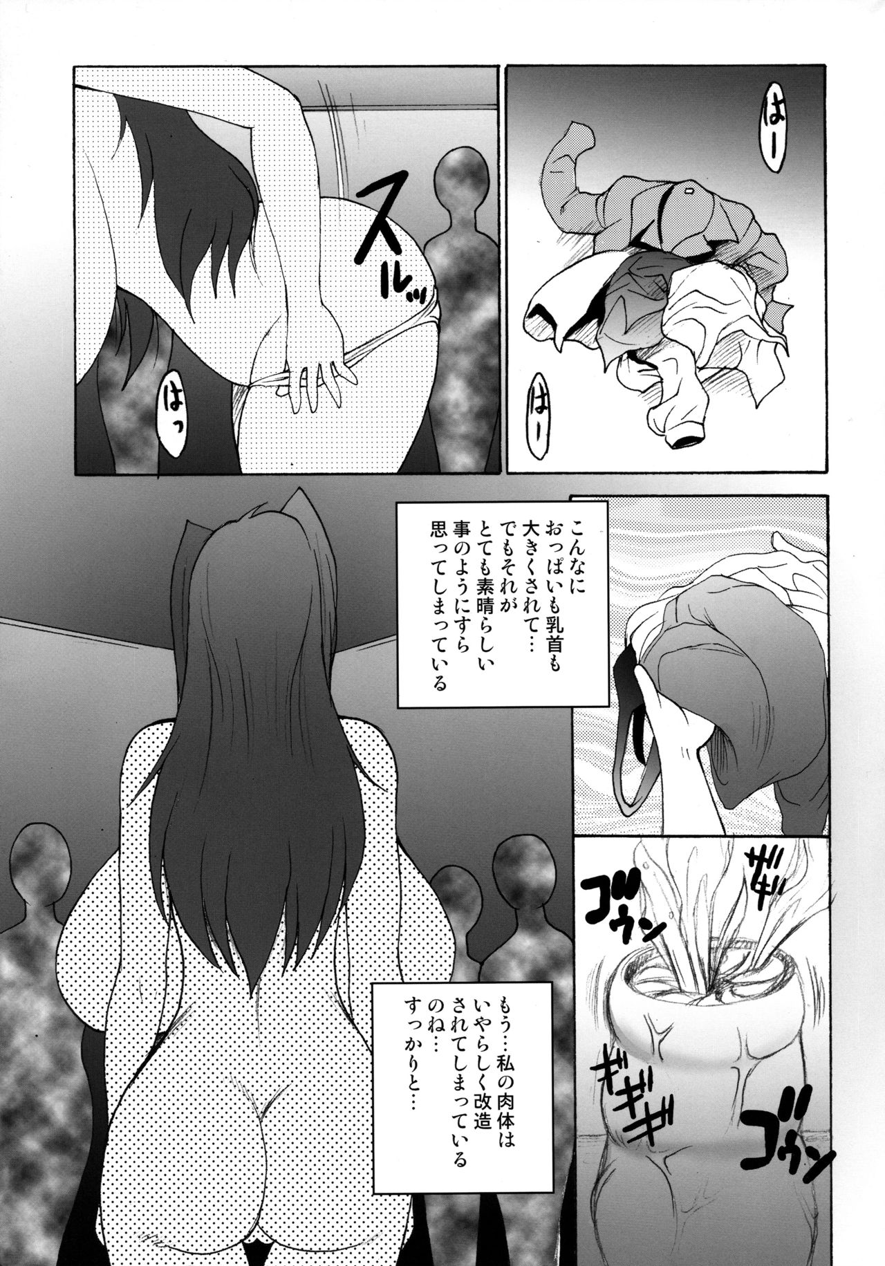 (C74) [Shimanto Seiryuu (Shimanto Youta)] BREAK OUT DADADA page 7 full