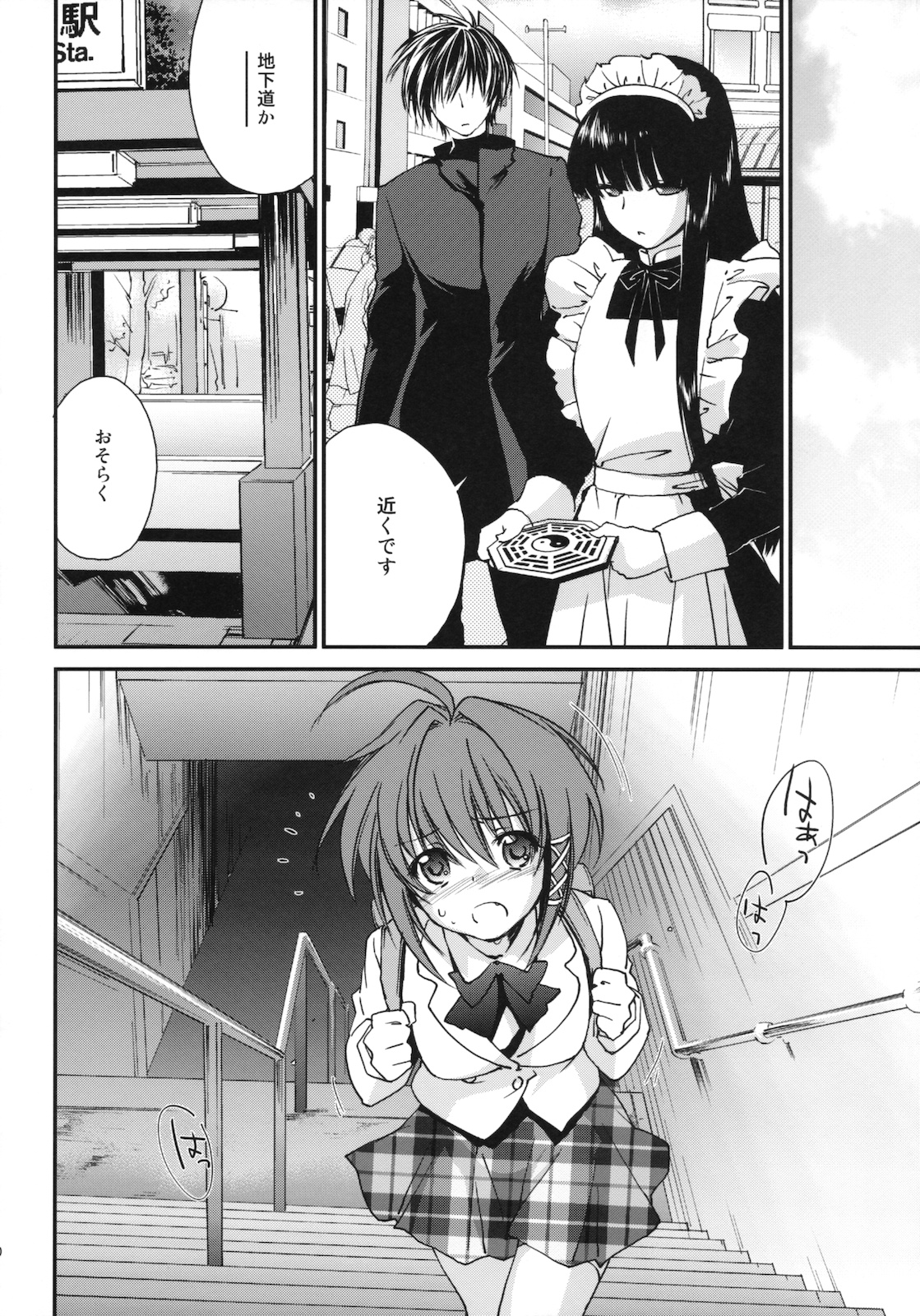 (COMITIA93) [Homura's R Comics (Yuuki Homura)] Kimontonkou -Tartaros Gate‐ 2 page 31 full