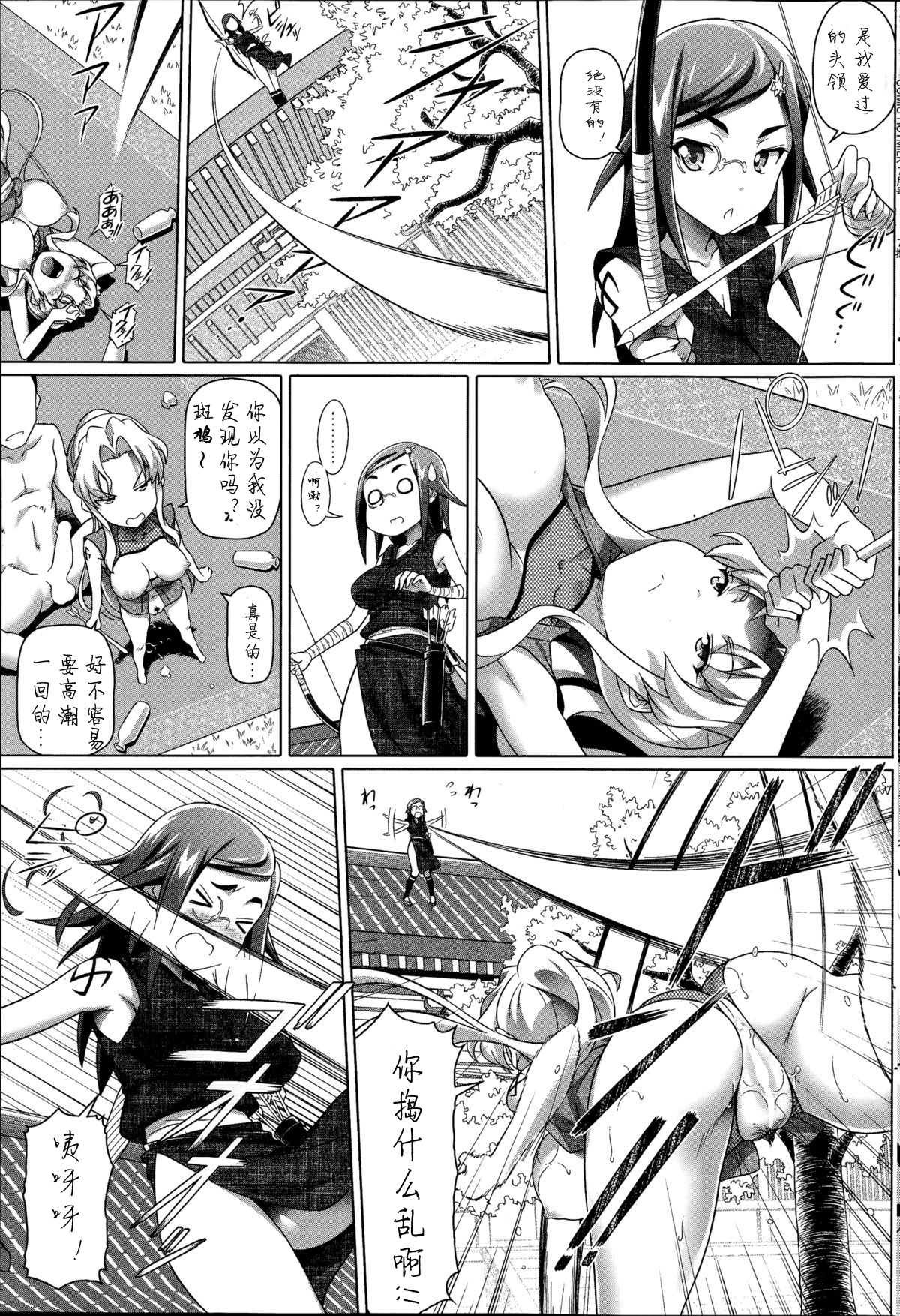 [Shirano Jin] Imaichi! Kunoichi [Chinese] [silent_aoi个人汉化] page 38 full