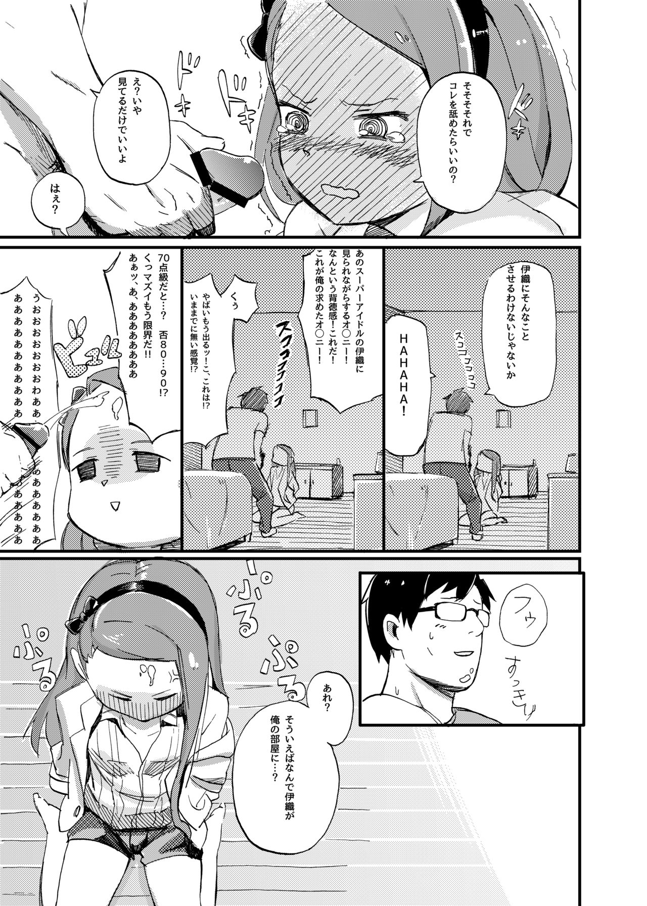 [PYPYworks (Syamonabe)] ODEKO BLUE BIRD (THE iDOLM@STER) [Digital] page 9 full