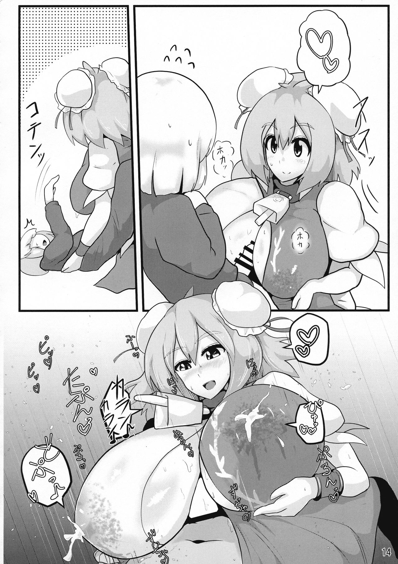 (Shuuki Reitaisai 4) [Zensuu Hakai Kensa (Black)] Oideyo! Kasen-chan Bokujou (Touhou Project) page 16 full