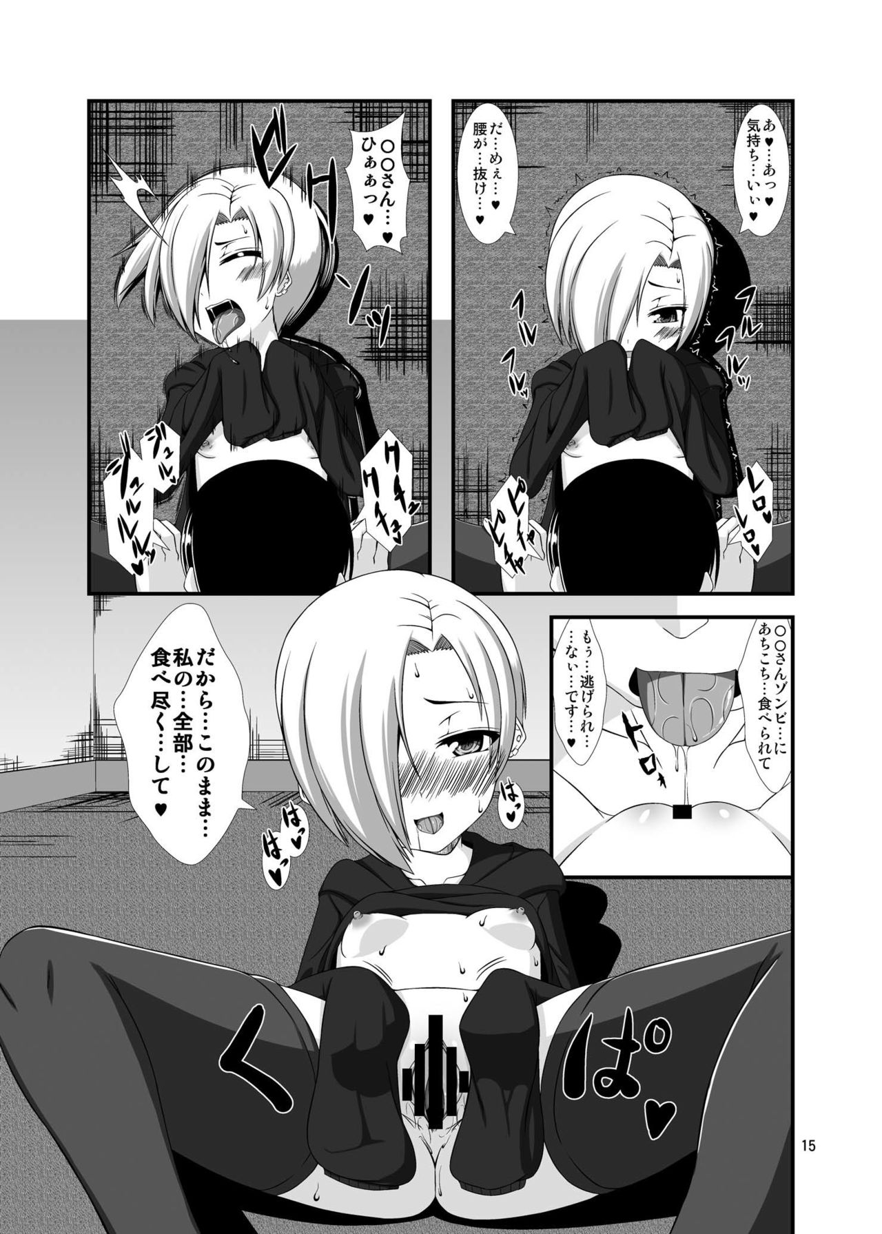 [Endless Requiem (yasha)] Koume-chan o Seiteki ni Tabetai (THE IDOLM@STER CINDERELLA GIRLS) [Digital] page 15 full