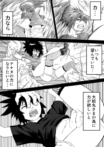 [Blue Syndrome (Yuasa)] Ninja Izonshou Vol. 4 (Naruto) - page 5