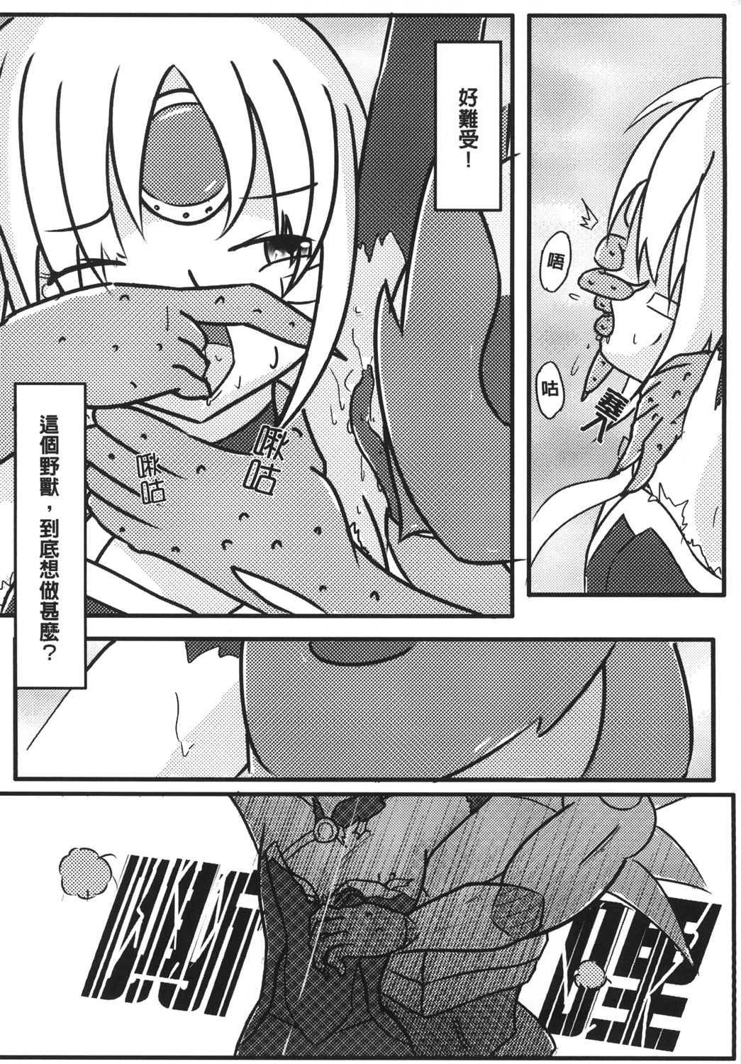 [M.O.K. Teabag (ONITA)] Joou Houkai (ELSWORD) [Chinese] [Digital] page 10 full