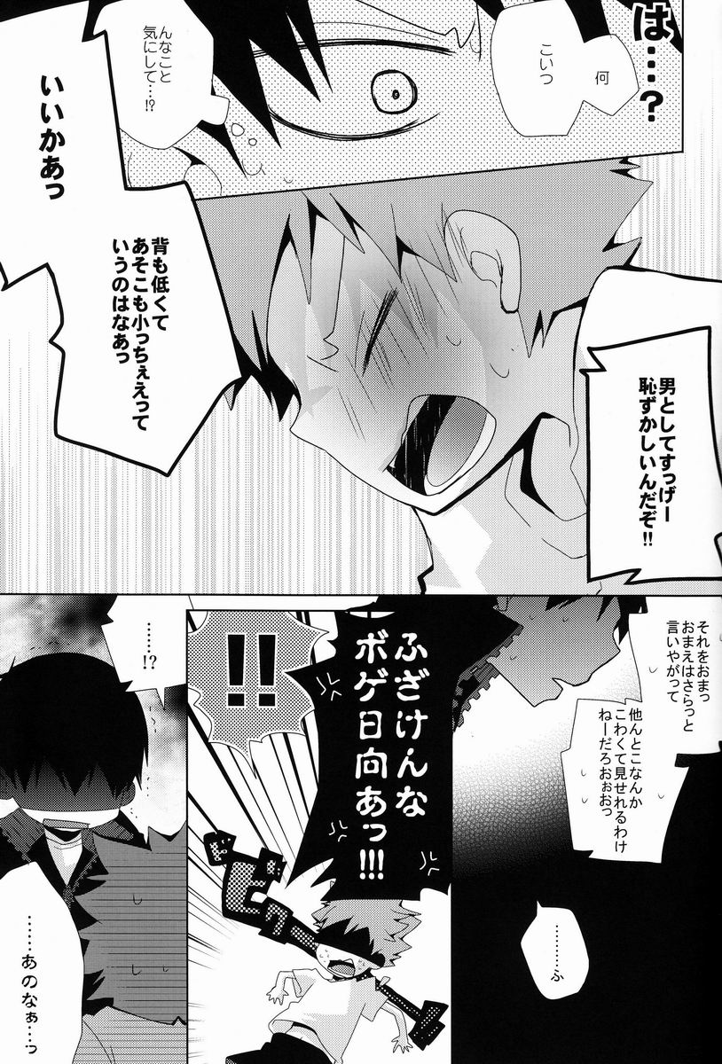 (C83) [Piyoko no Tamago (Ayanario)] Looking!! (Haikyuu!!) page 22 full