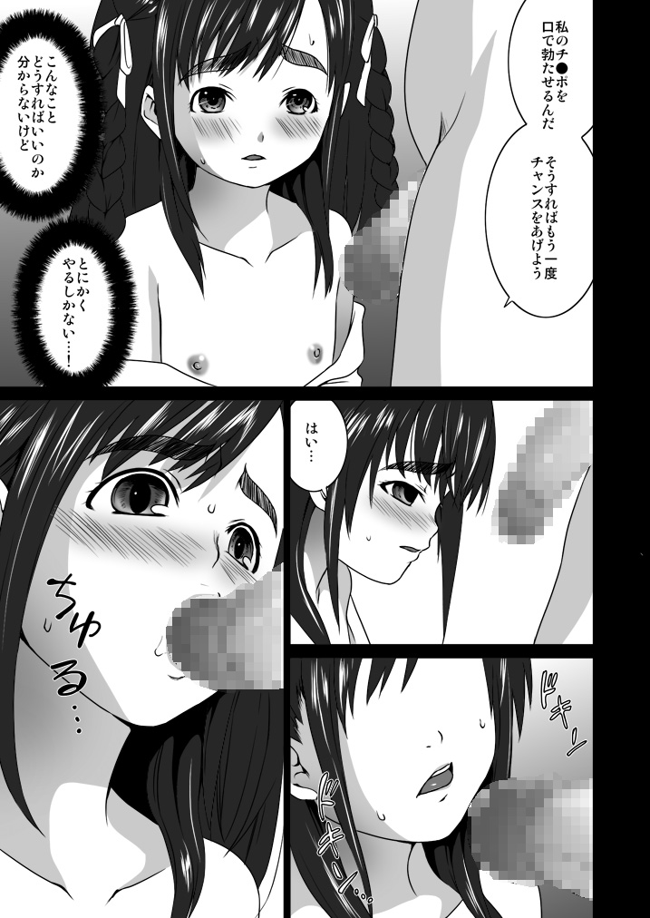 [F Taku (Anma)] Makura Kan 2 [Digital] page 3 full