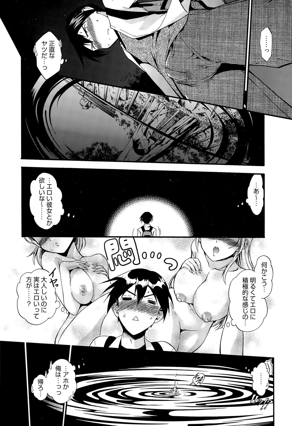 [Noraneko Nagaya] Honesty Ronder Ch. 1-2 page 2 full