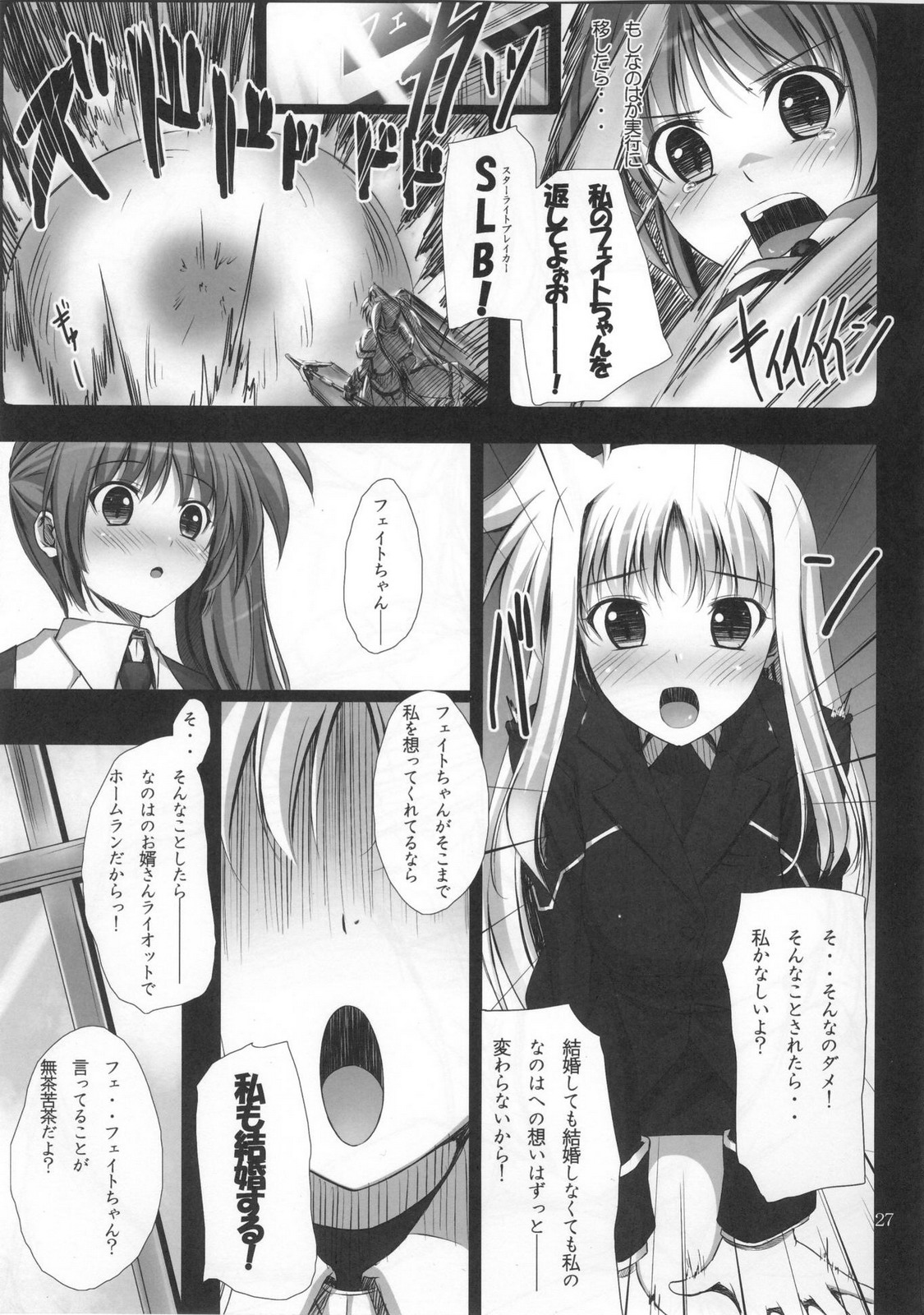 (C80 ) [IV VA SHIN (Mikuni Mizuki) Home Sweet Home～Fate hen～ (Mahou Shoujo Lyrical Nanoha [Magical Girl Lyrical Nanoha]) page 26 full