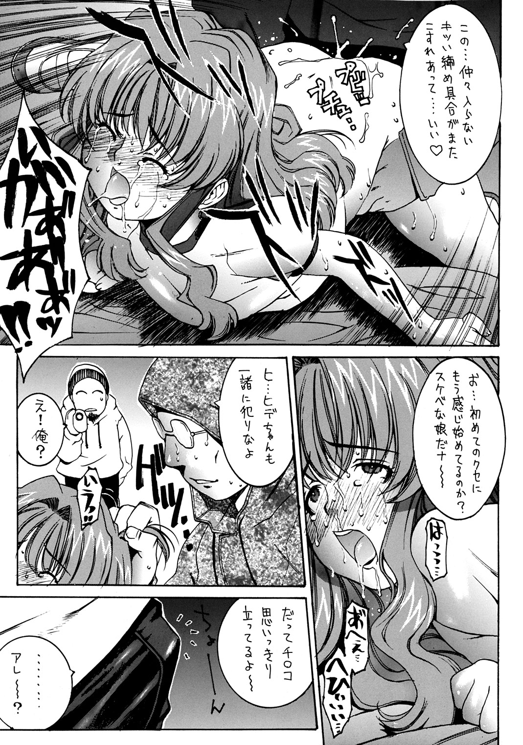 (C63) [ST.DIFFERENT (Various)] OUTLET 13 (Onegai Teacher) page 50 full