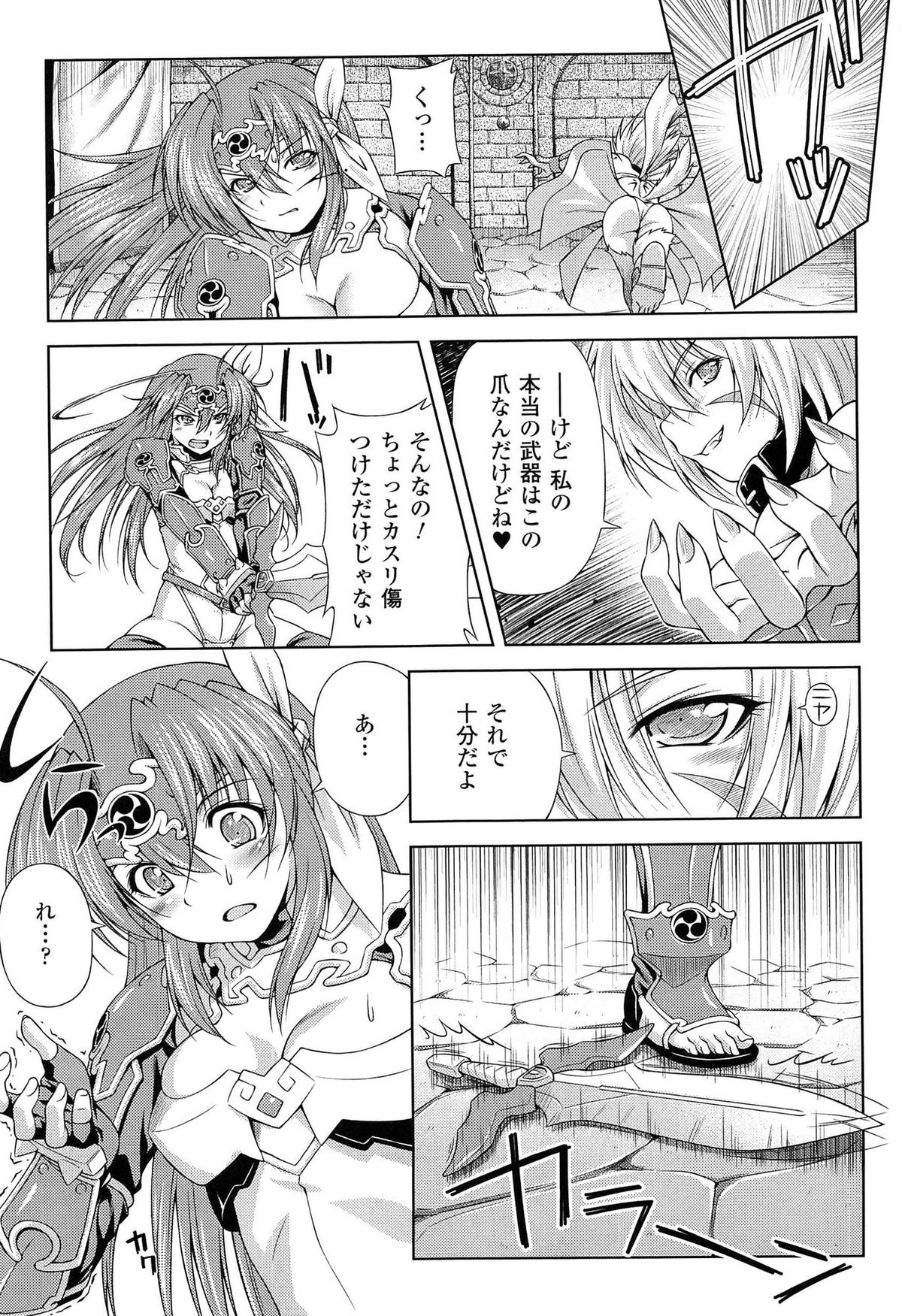 [kazuma muramasa, ZyX] Ikazuchi no Senshi Raidy ~Haja no Raikou~ THE COMIC page 31 full