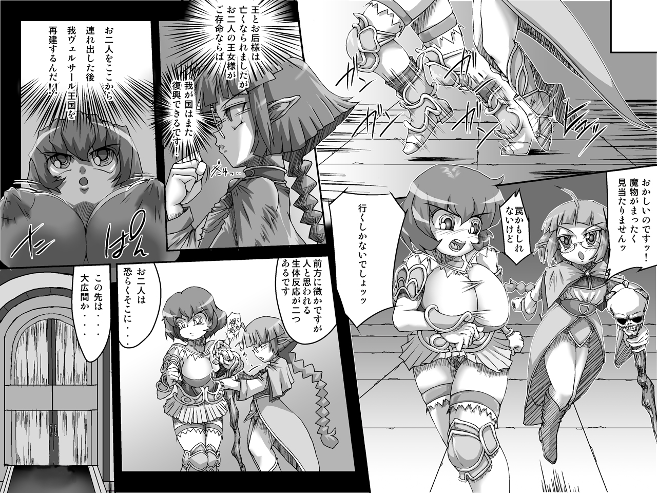 [Master Volume] Abismal Rave!! Kikan -zenpen- page 7 full