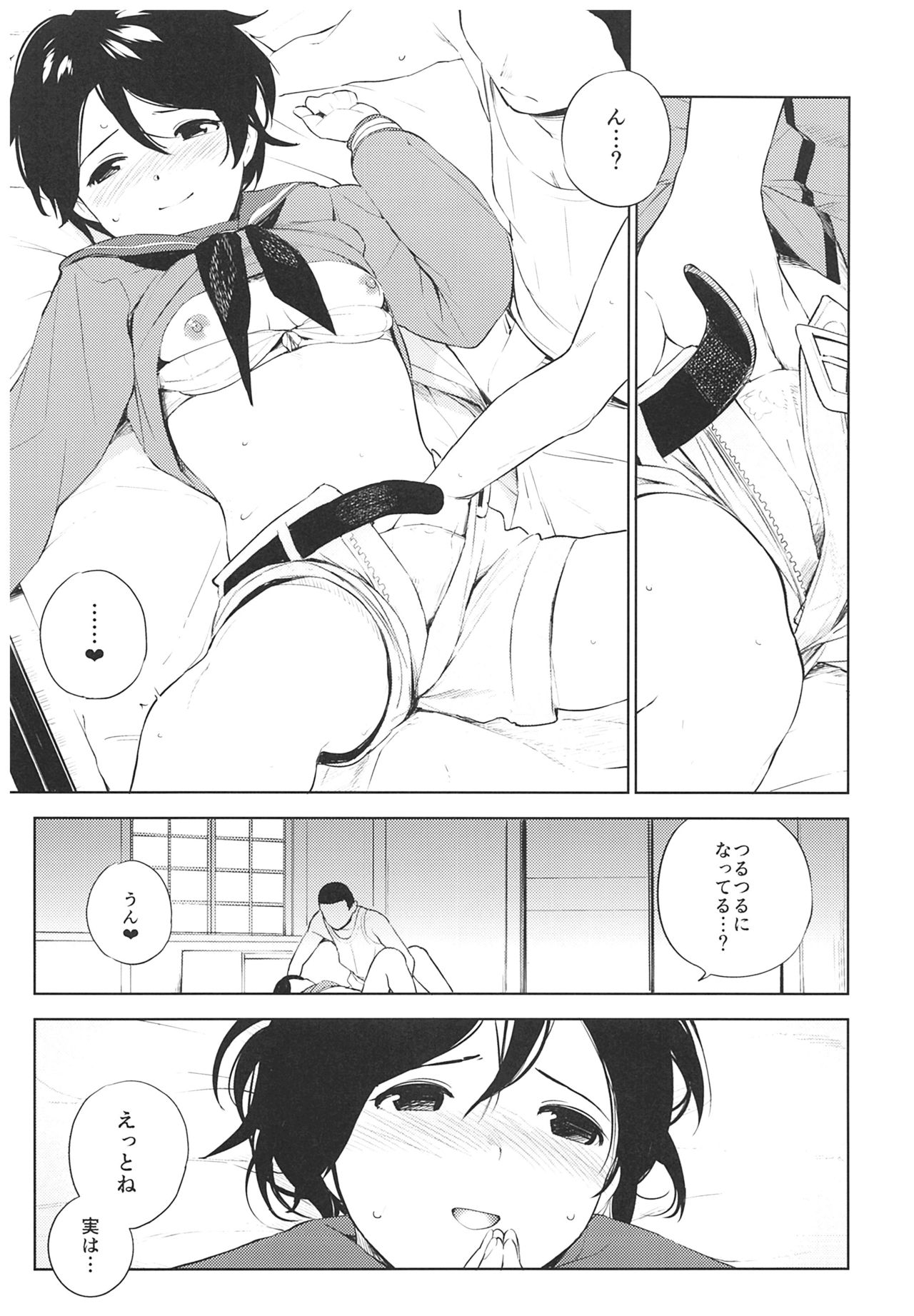 (C93) [Sashimi no Wife (Shiden)] Hishokan Mogami-kun no Baai (Kantai Collection -KanColle-) page 10 full