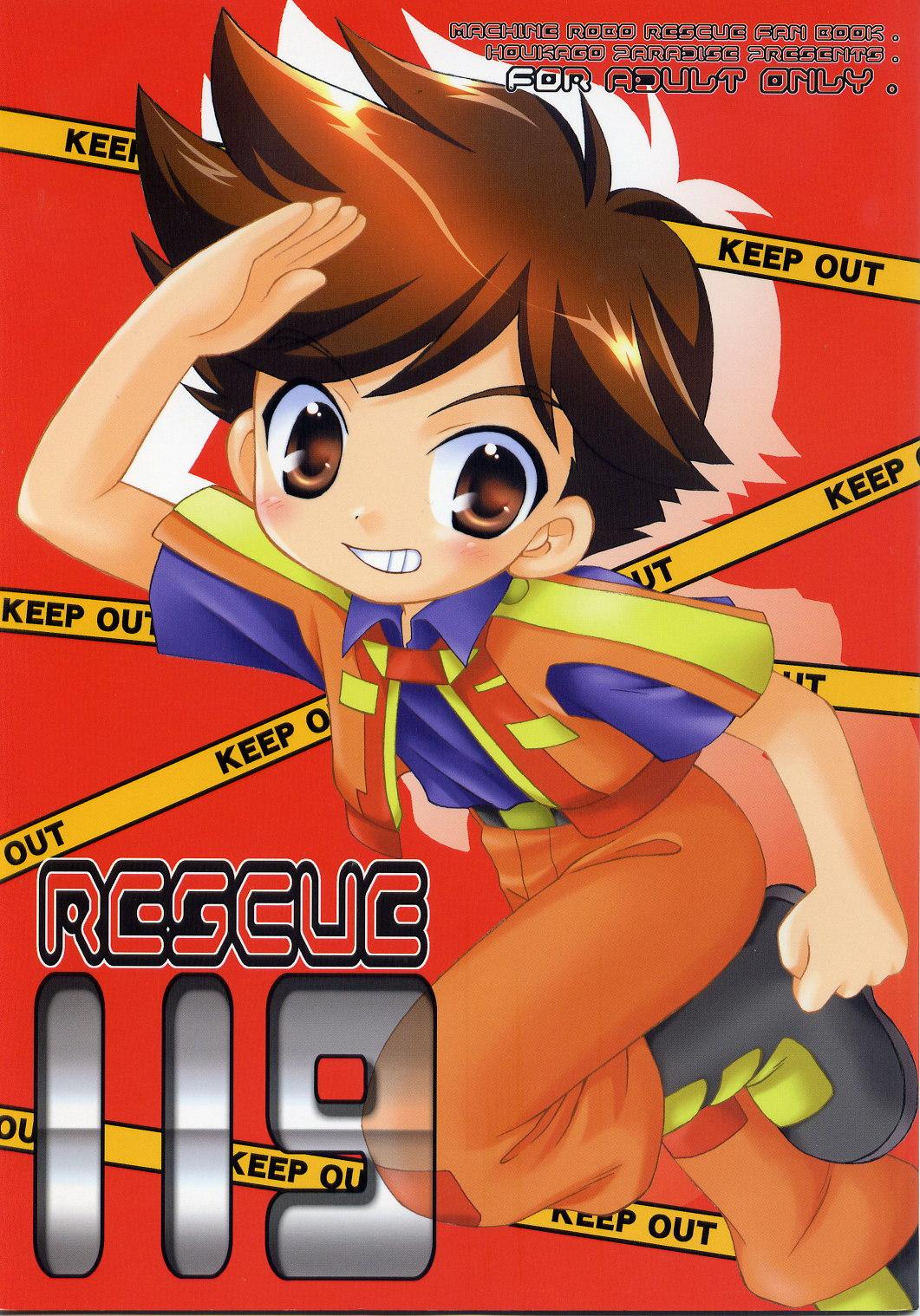 [Houkago Paradise (Sasorigatame)] Rescue 119 (Machine Robo Rescue) page 1 full