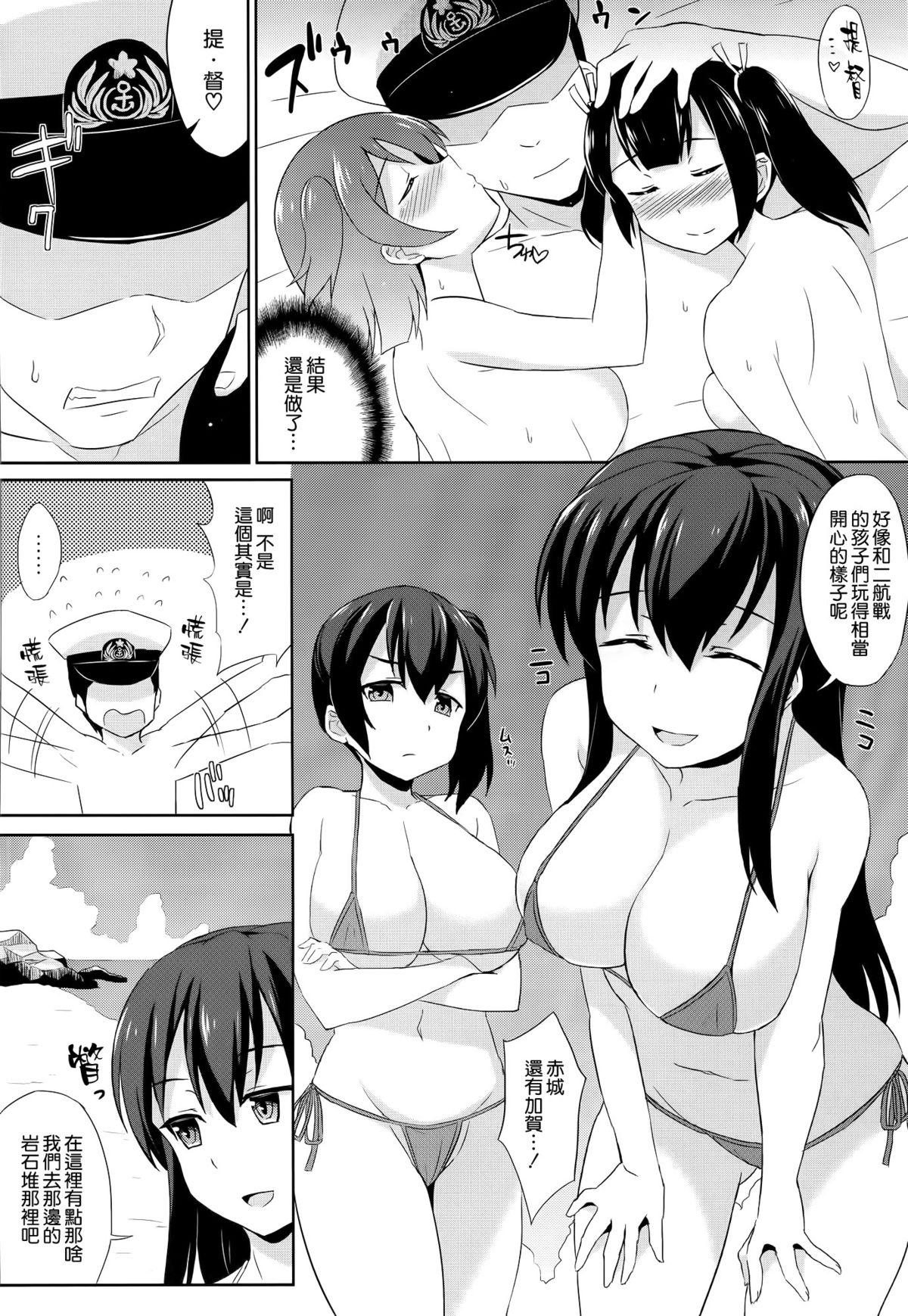 (C88) [Kaki no Tane (Summer)] Bikini Kousen Kai Ni (Kantai Collection -KanColle-) [Chinese] [空気系☆漢化] page 16 full