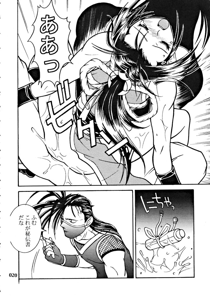 (Tokubetsu Daienshuu) [Kamaruin (Kamaru)] LOVE ME 2 (King of Fighters) page 19 full
