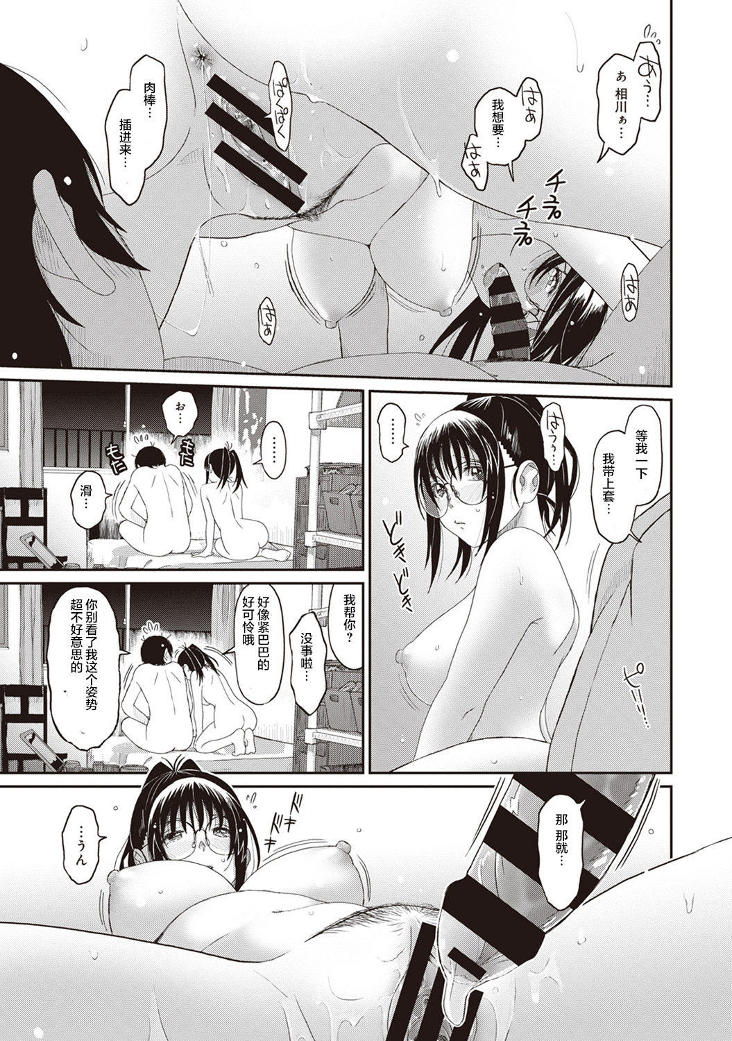 [Ryoh-zoh] Rarefure Ch. 1-7 [Chinese] [乱嘿咁嚟汉化组x超勇汉化组联合汉化] page 131 full