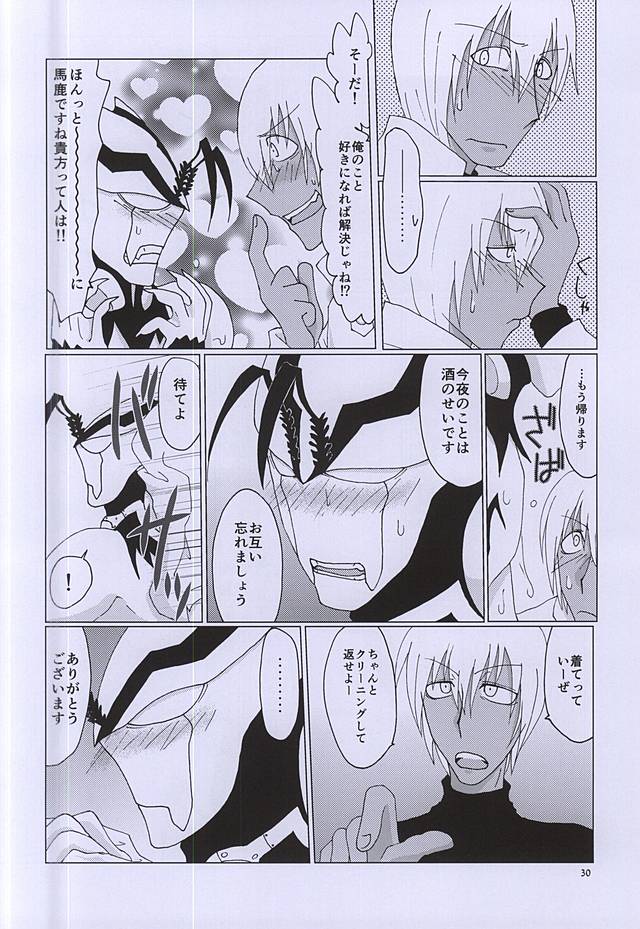 (C88) [2DDK (Jidoh, Midoh)] F!F!!F!!! (Kekkai Sensen) page 29 full