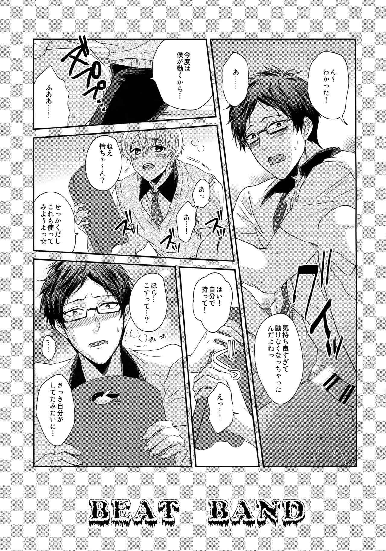 (C92) [Karaage Of The Year (Karaage Muchio)] Otonamuke Free! no Freedom na Matome (Free!) page 58 full