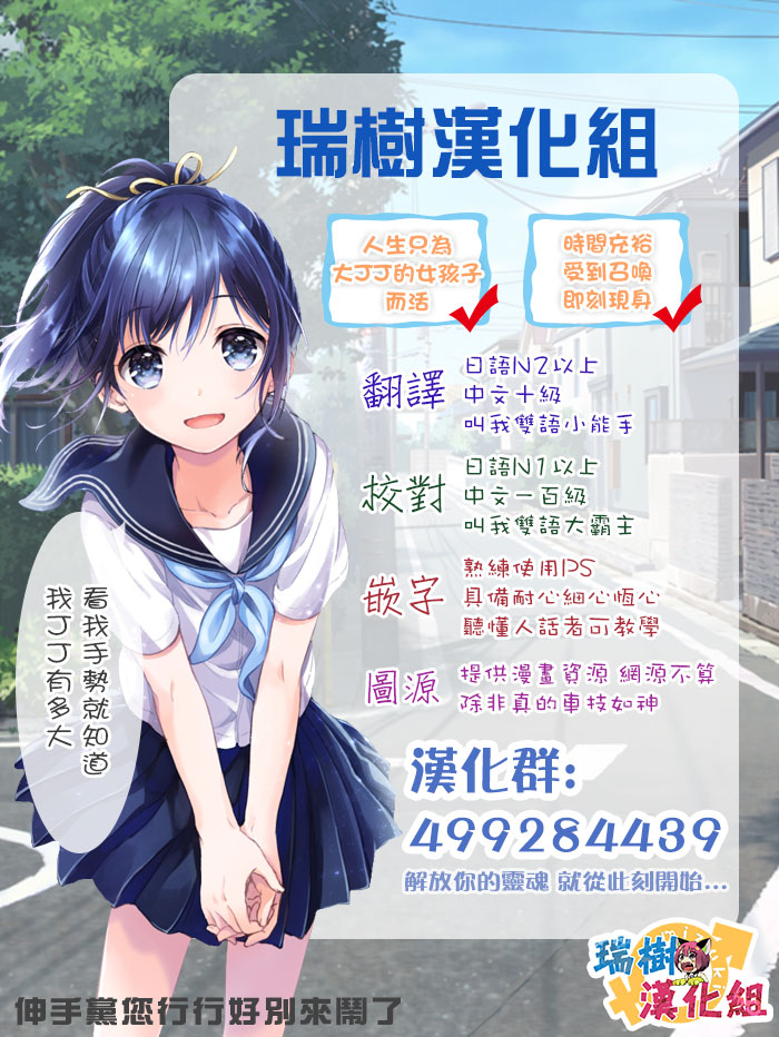 [Yatuzaki] Josou Demo Aishite (Gekkan Web Otoko no Ko-llection! S Vol. 15) [Chinese] [瑞树汉化组] [Digital] page 25 full